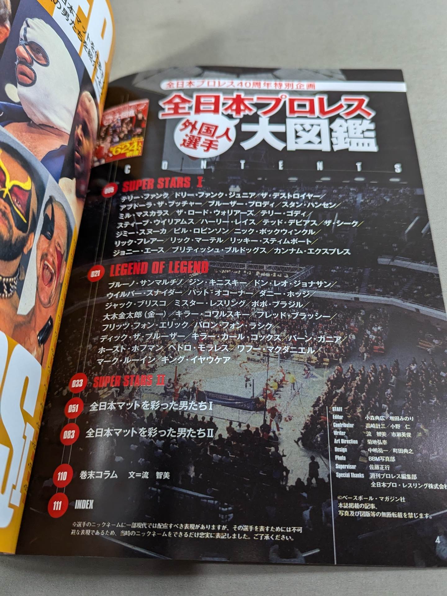 All Japan Pro Wrestling Foreign fighters encyclopedia / All Japan Pro Wrestling 40th Anniversary Special Project