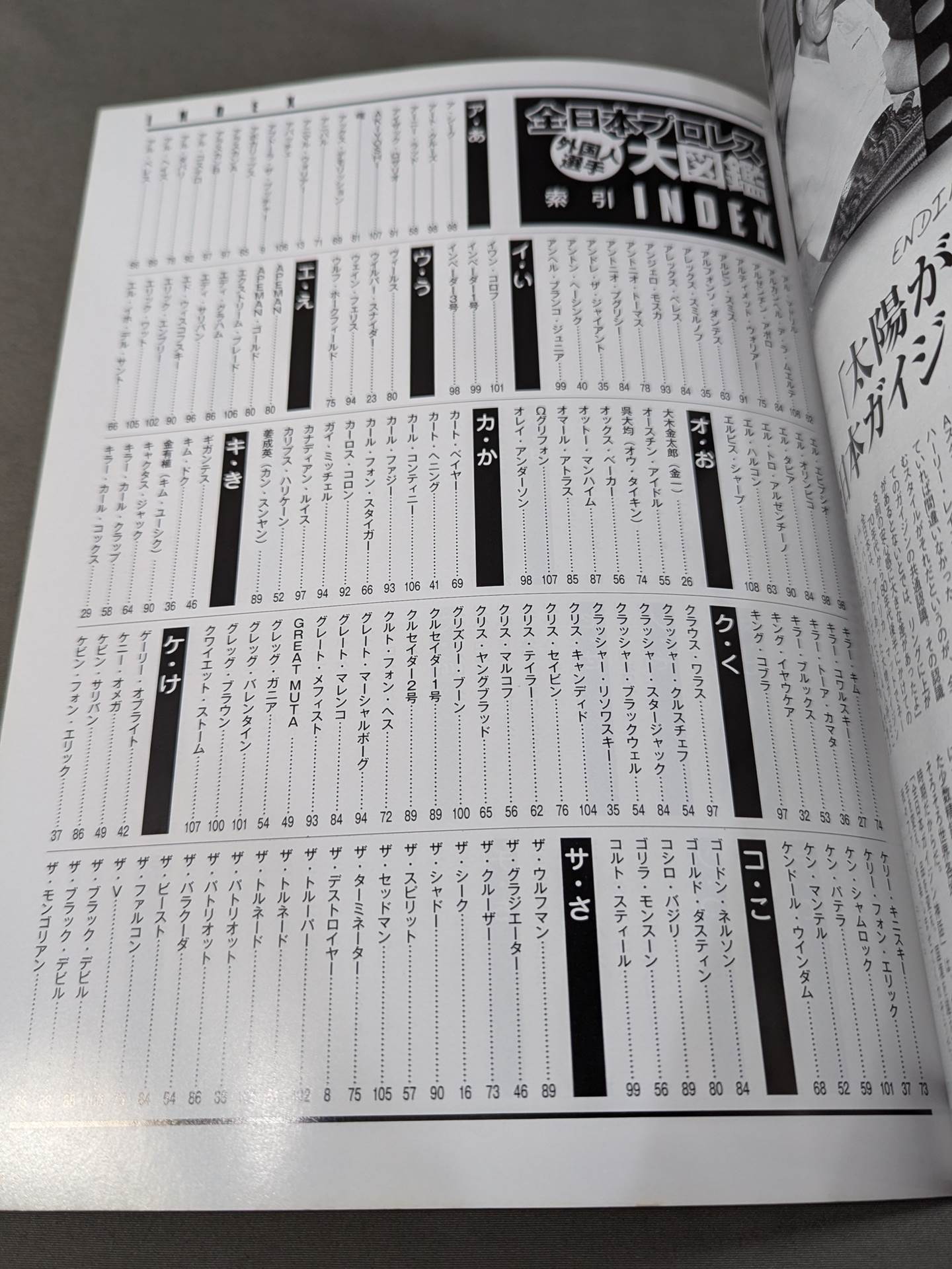 All Japan Pro Wrestling Foreign fighters encyclopedia / All Japan Pro Wrestling 40th Anniversary Special Project