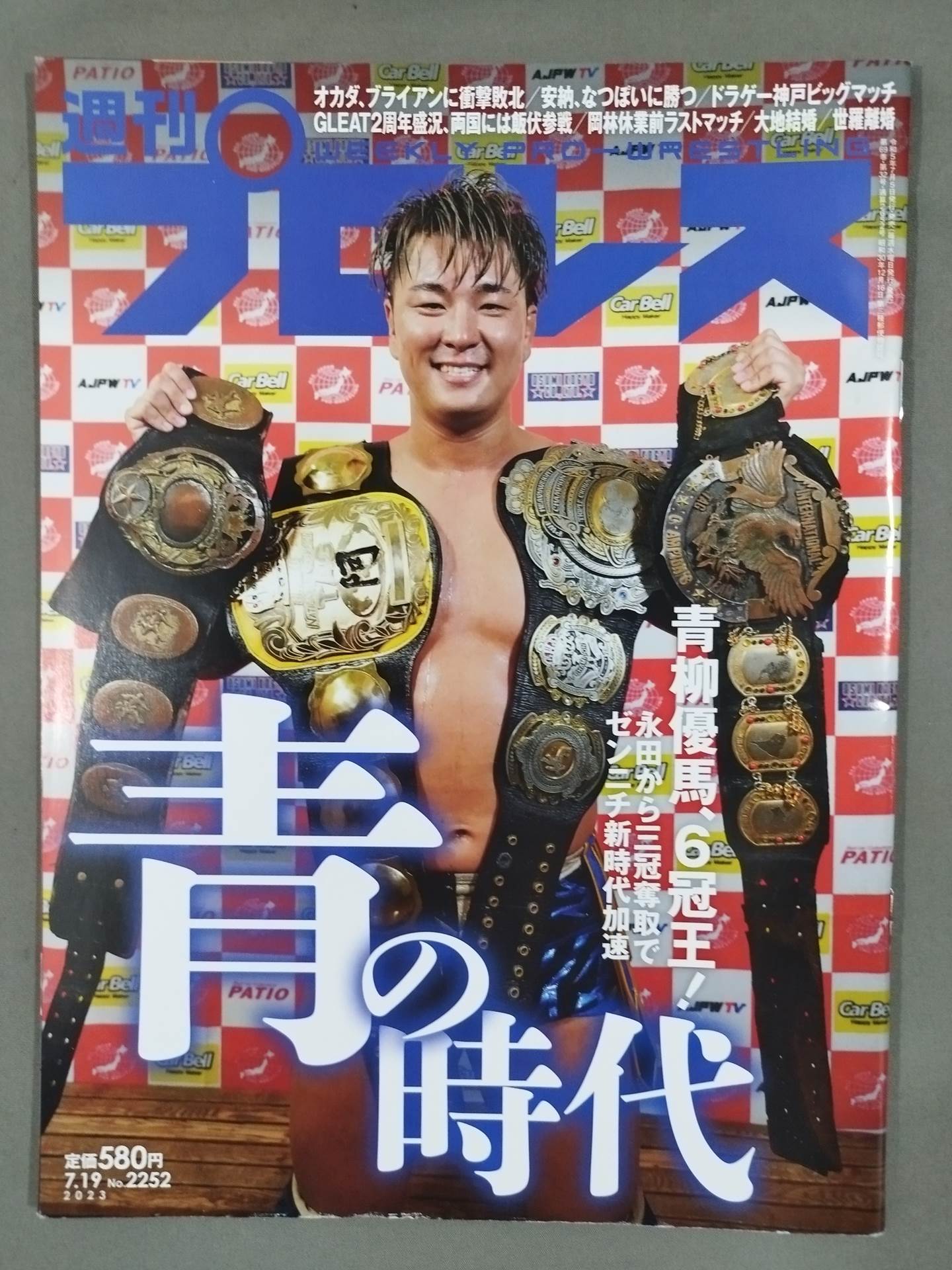 Weekly Pro Wrestling 2252