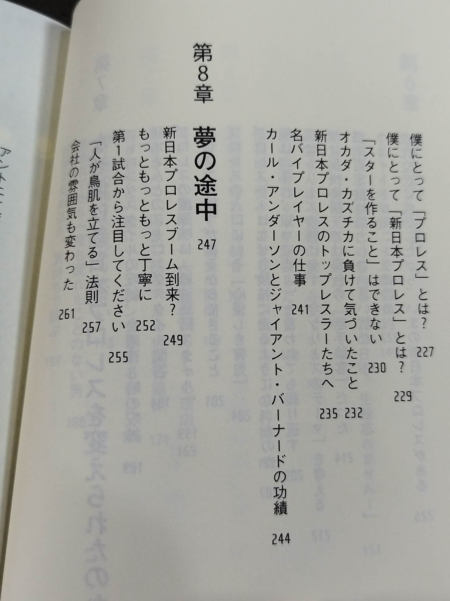 棚橋弘至はなぜ新日本プロレスを変えることが出来たのか