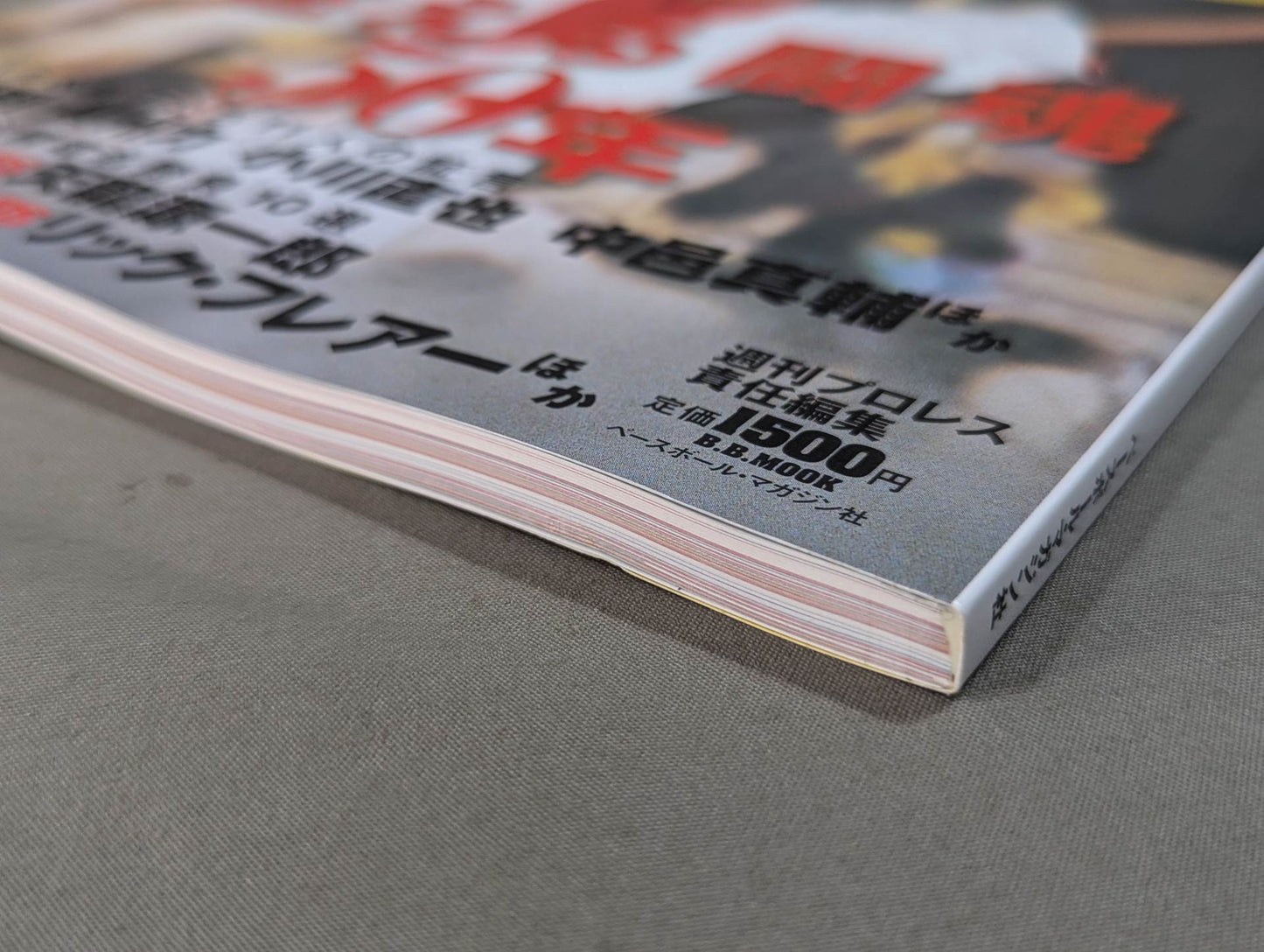 【上下巻セット】アントニオ猪木 50years / 燃える闘魂50年
