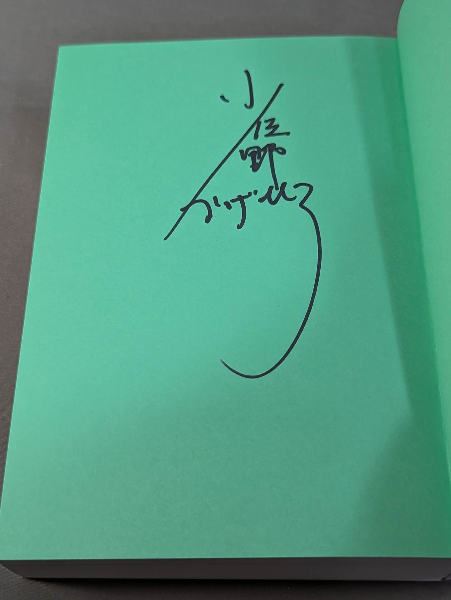 【著者サイン&ポストカード付】至高の三冠王者 三沢光晴