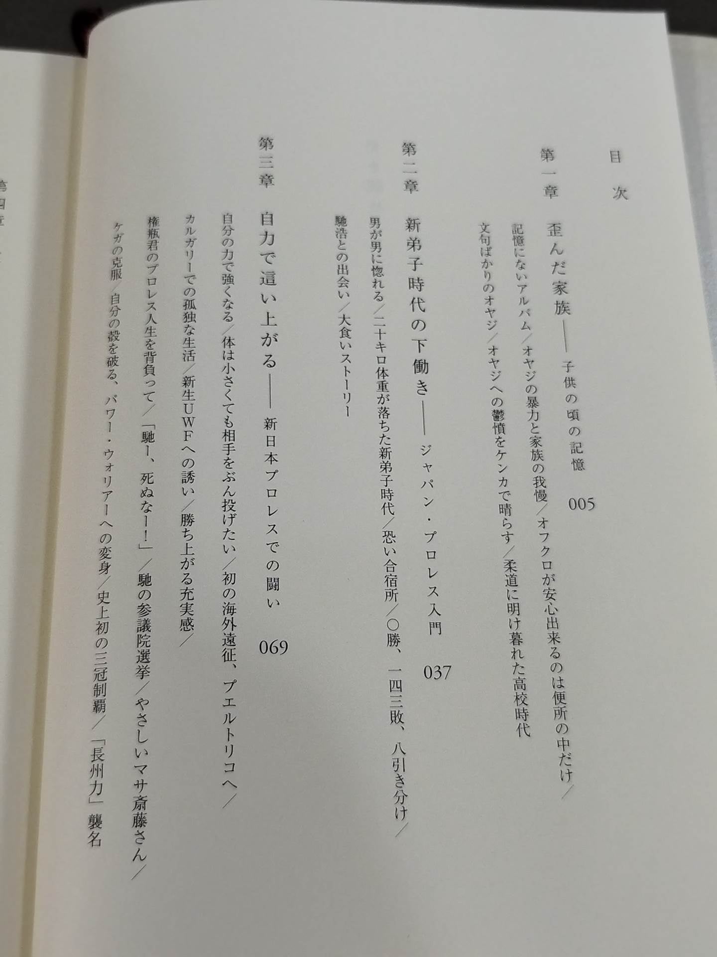 Seize the light! Kensuke Sasaki Autobiography