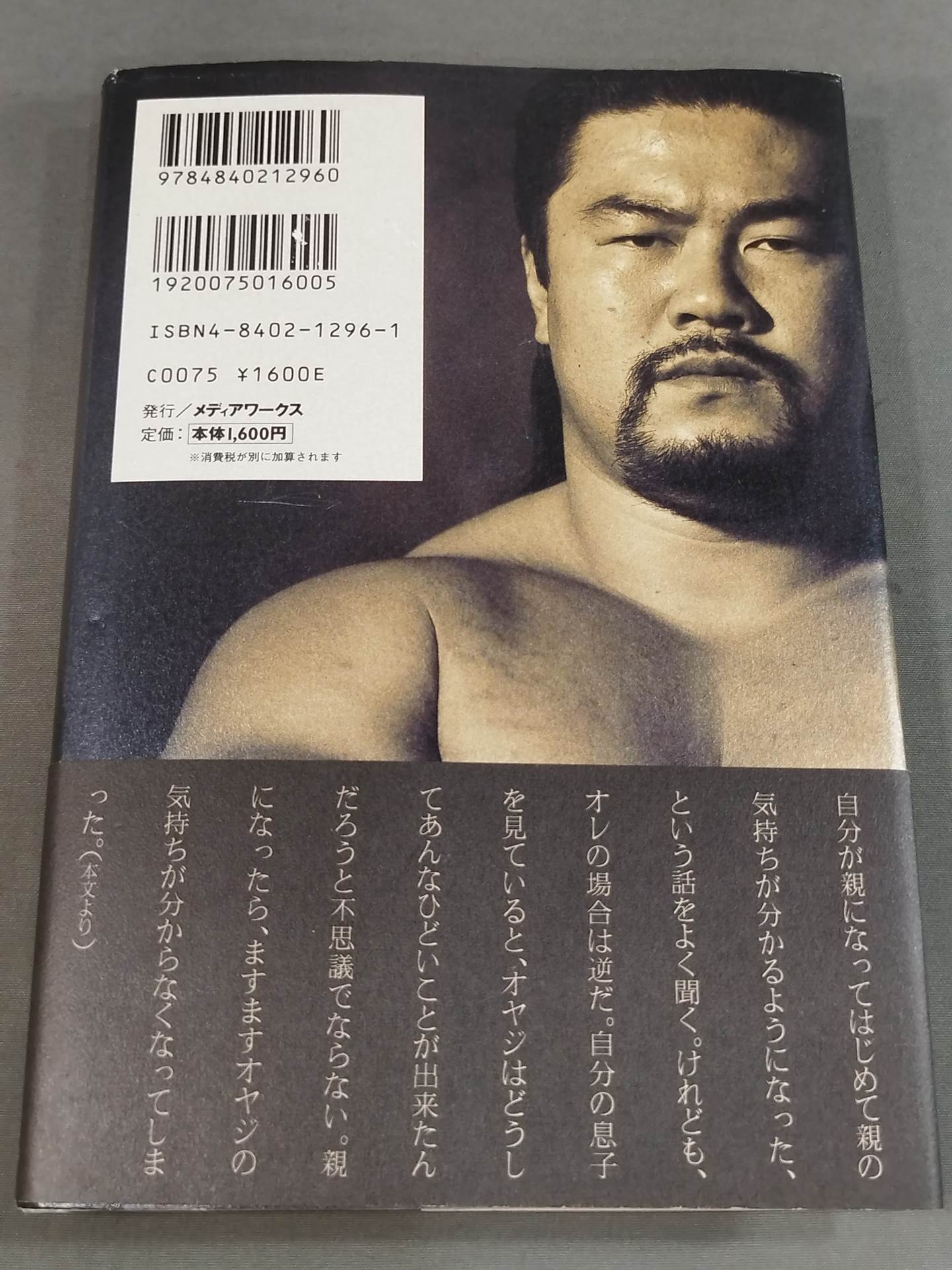 Seize the light! Kensuke Sasaki Autobiography
