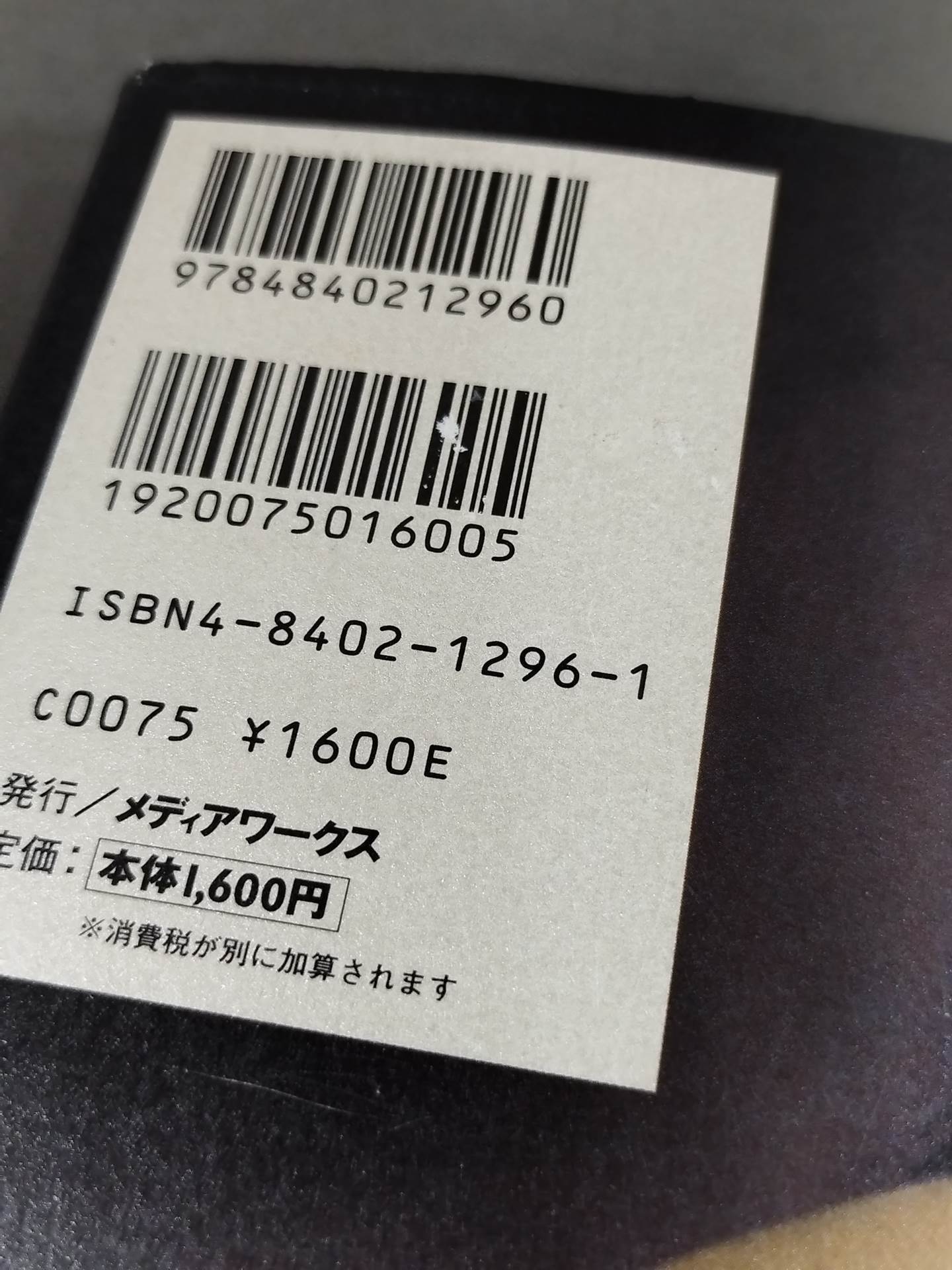 Seize the light! Kensuke Sasaki Autobiography