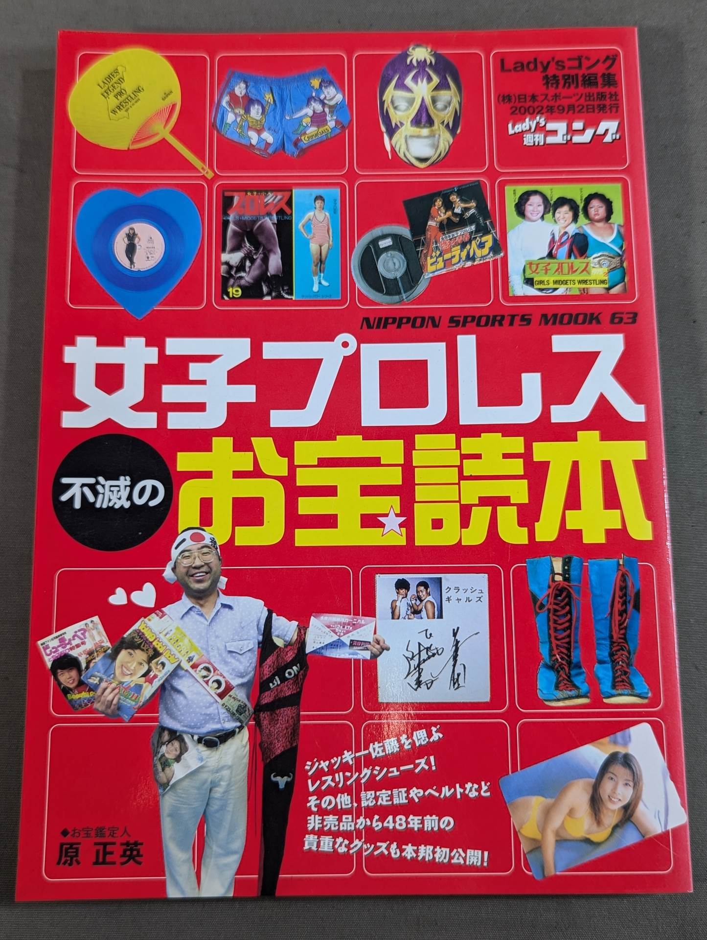 Women's Pro Wrestling Immortal Treasure Reading Book
