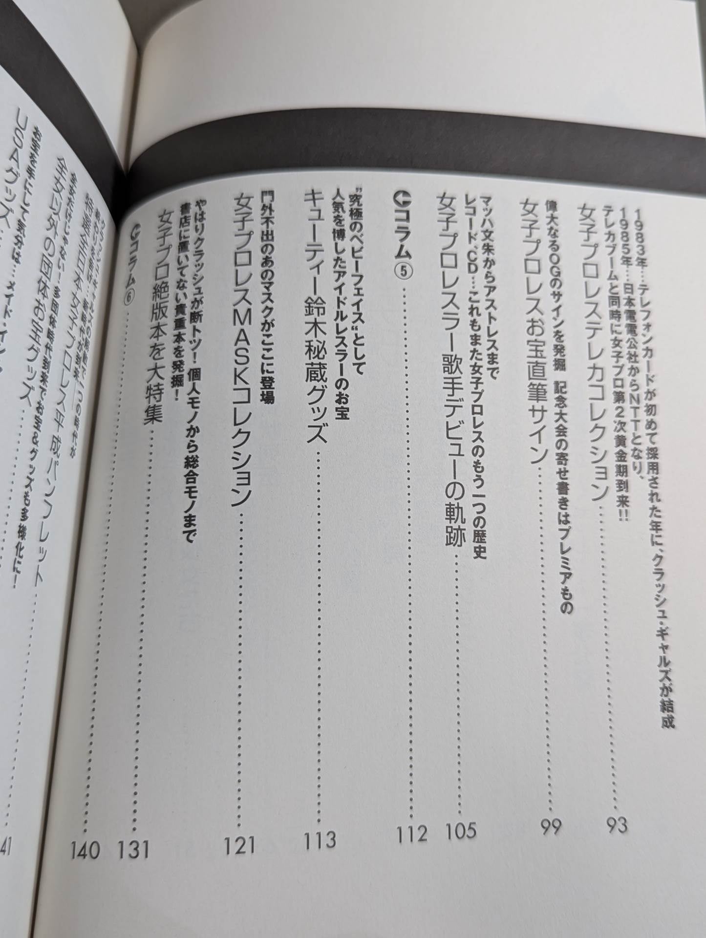 Women's Pro Wrestling Immortal Treasure Reading Book