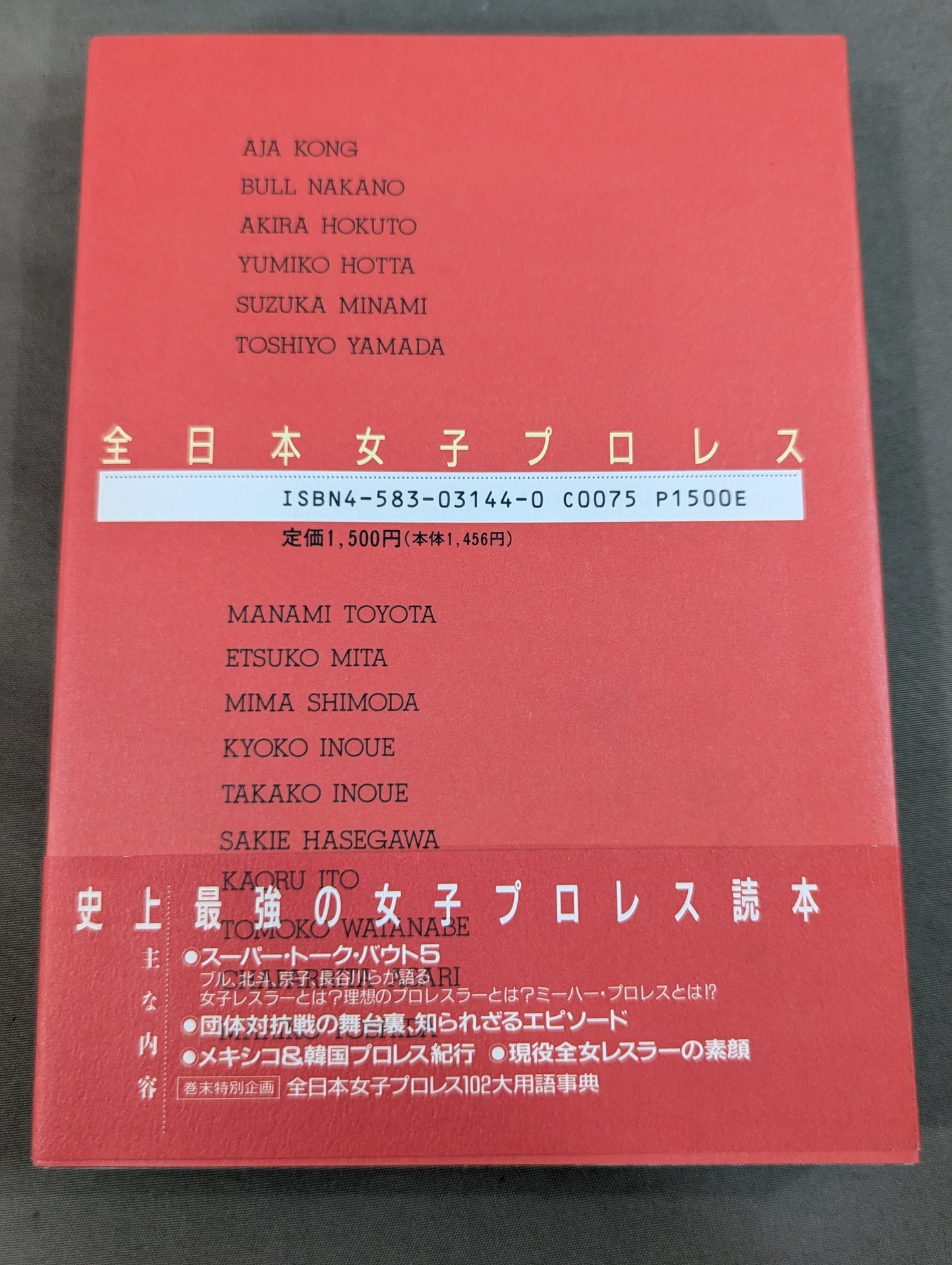 All Japan Women\'s is Ichiburn!