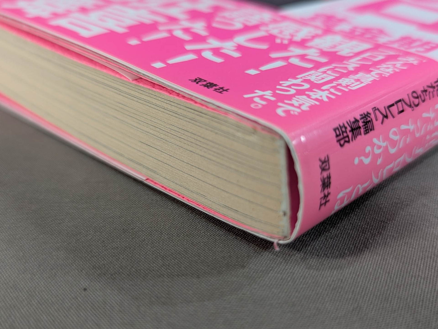 "Weekly Pro" Golden Age Enthusiasm and Its True Nature What was Print Pro Wrestling?