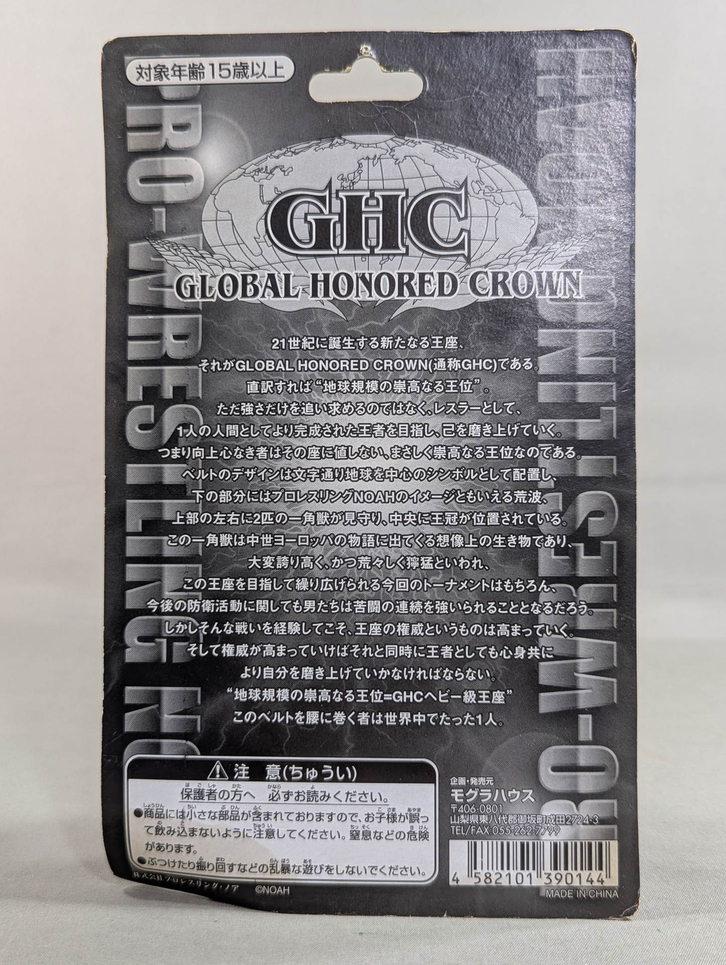 Yoshihiro Takayama (GHC belt, GHC mount)