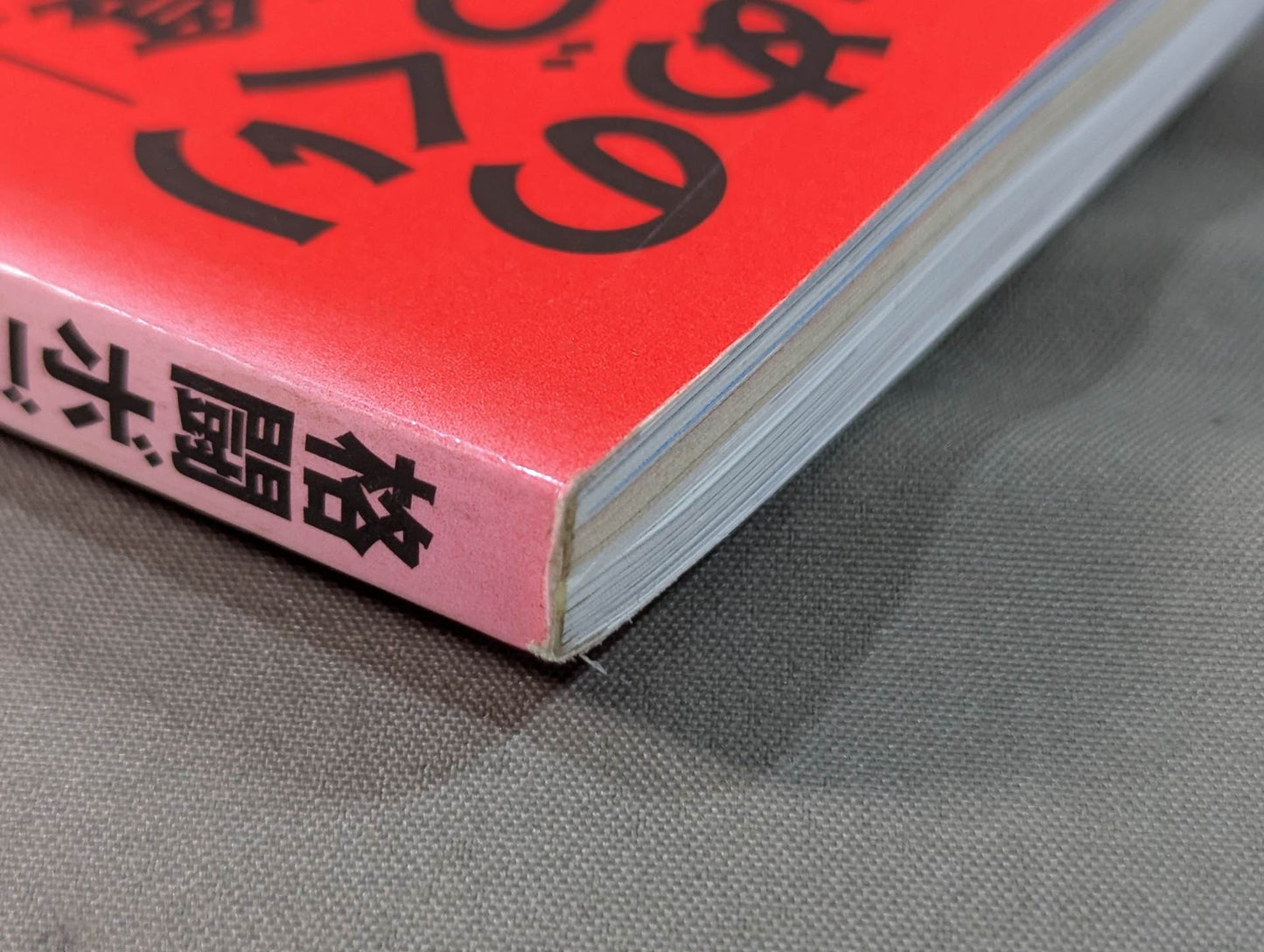 格闘ボディデザインBOOK3 闘うためのカラダづくり「心」・「技」・「体」