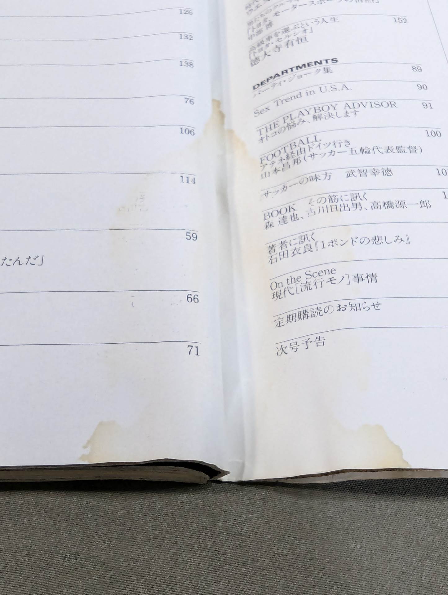 PLAYBOY No.352★ Torrie Wilson and Sable, Naked Off-Site Brawl ★