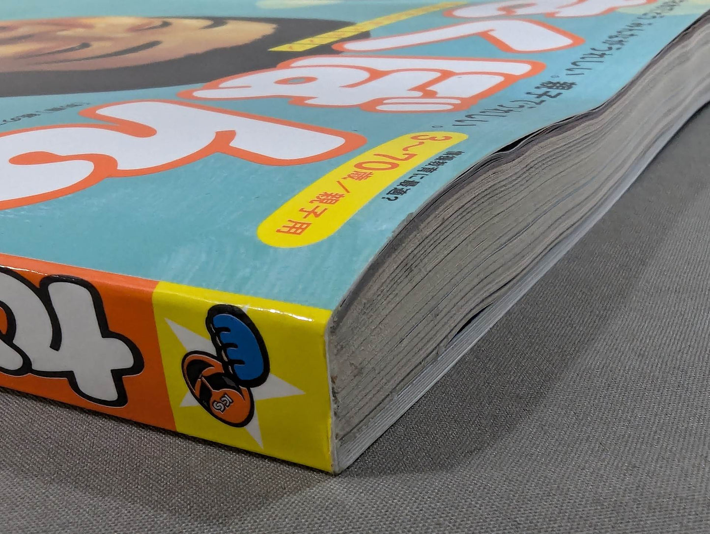 さくぼん 桜庭和志公式マガジン