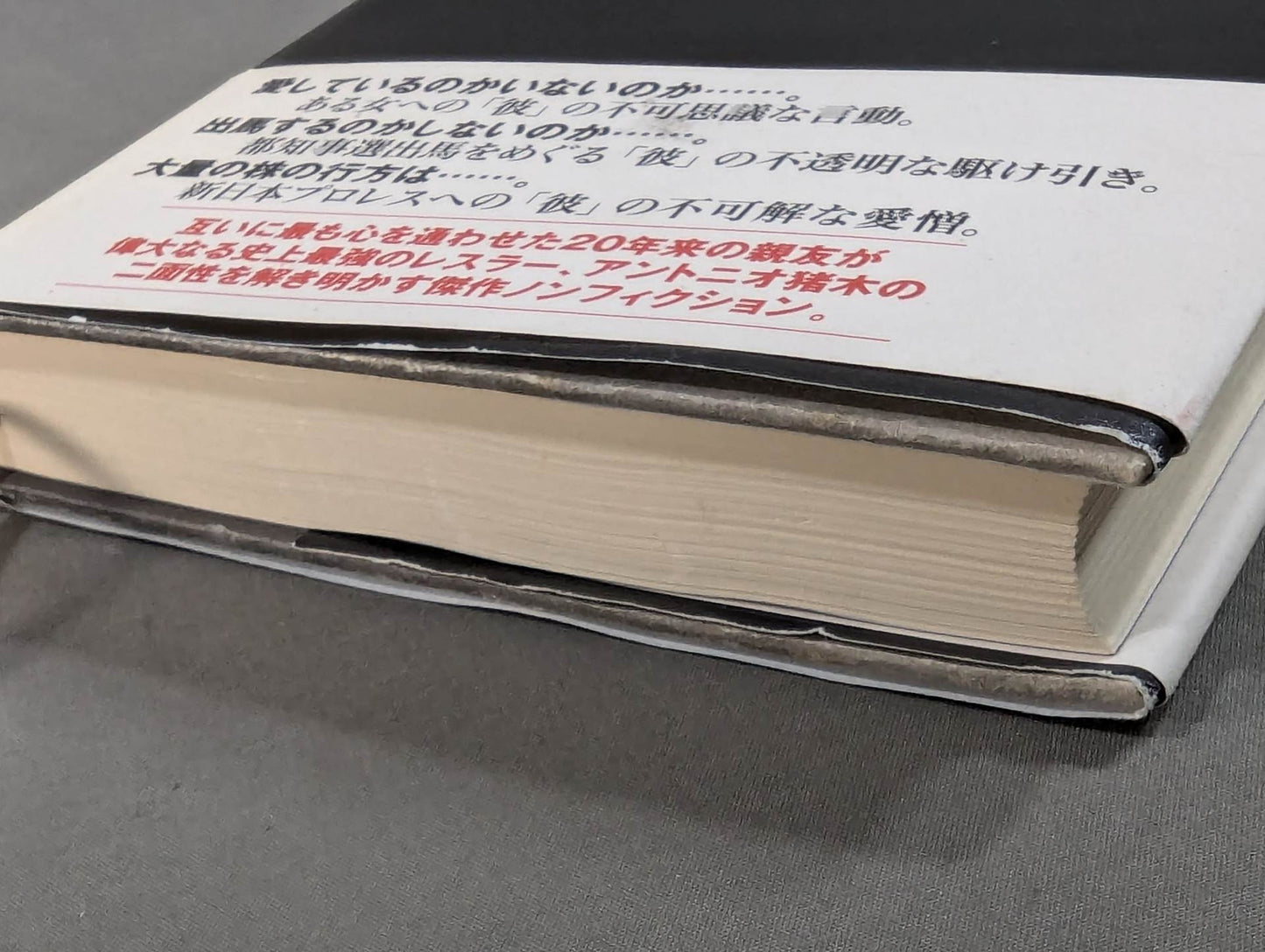 The mystery of Antonio Inoki