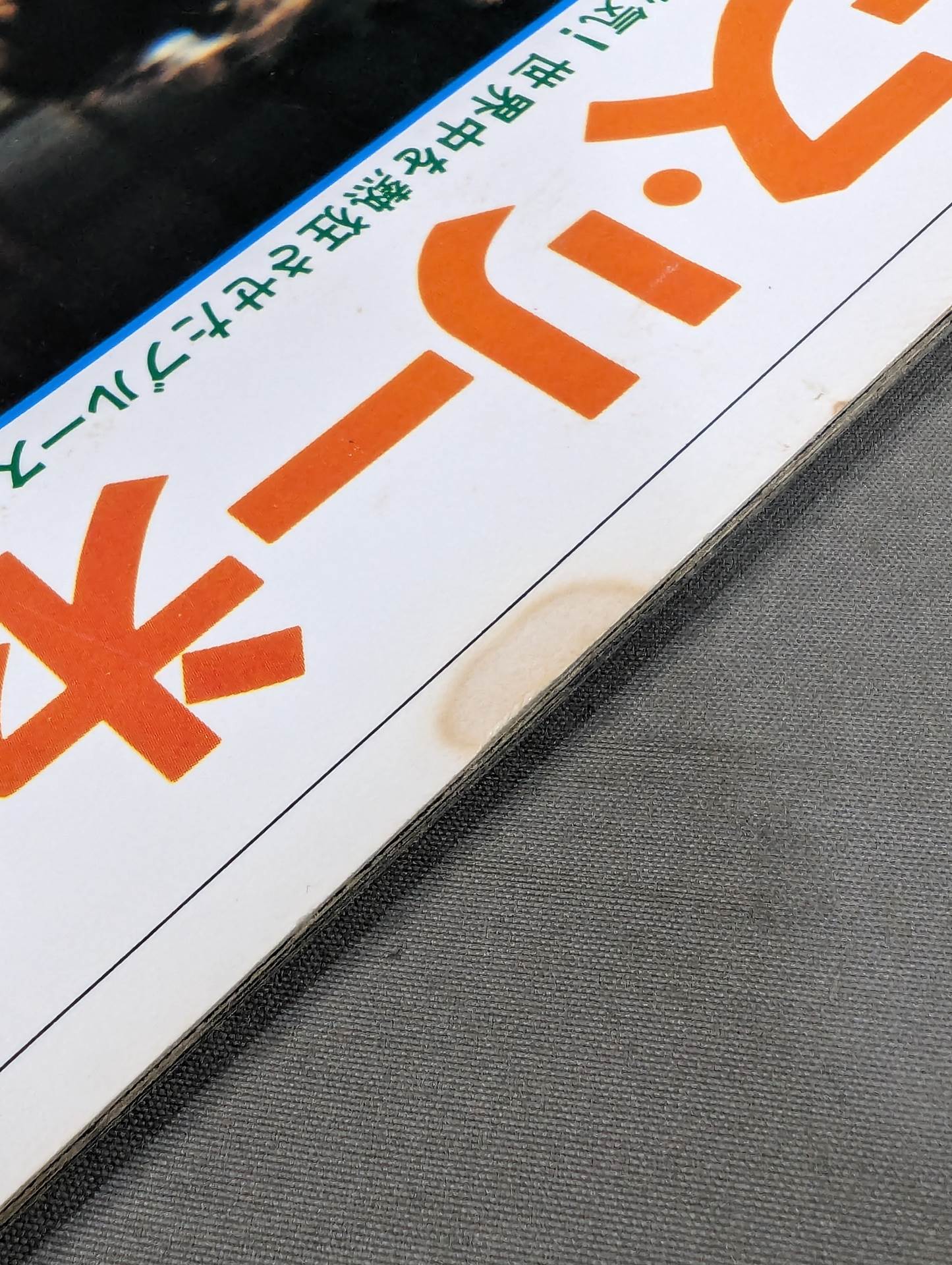 別冊朝日ソノラマ アクションパンチ ブルース・リー ドラゴン