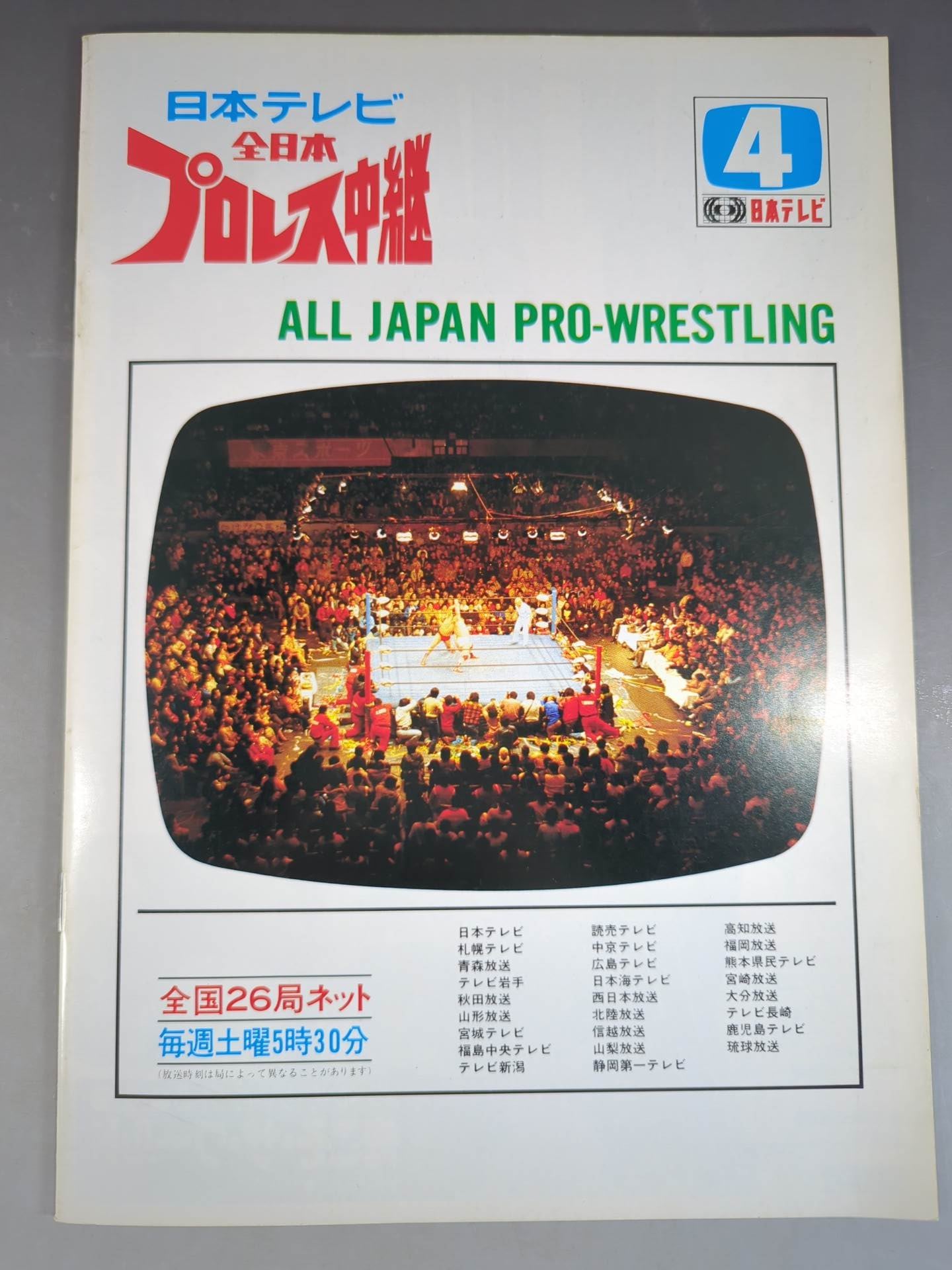 83ジャイアント・シリーズ