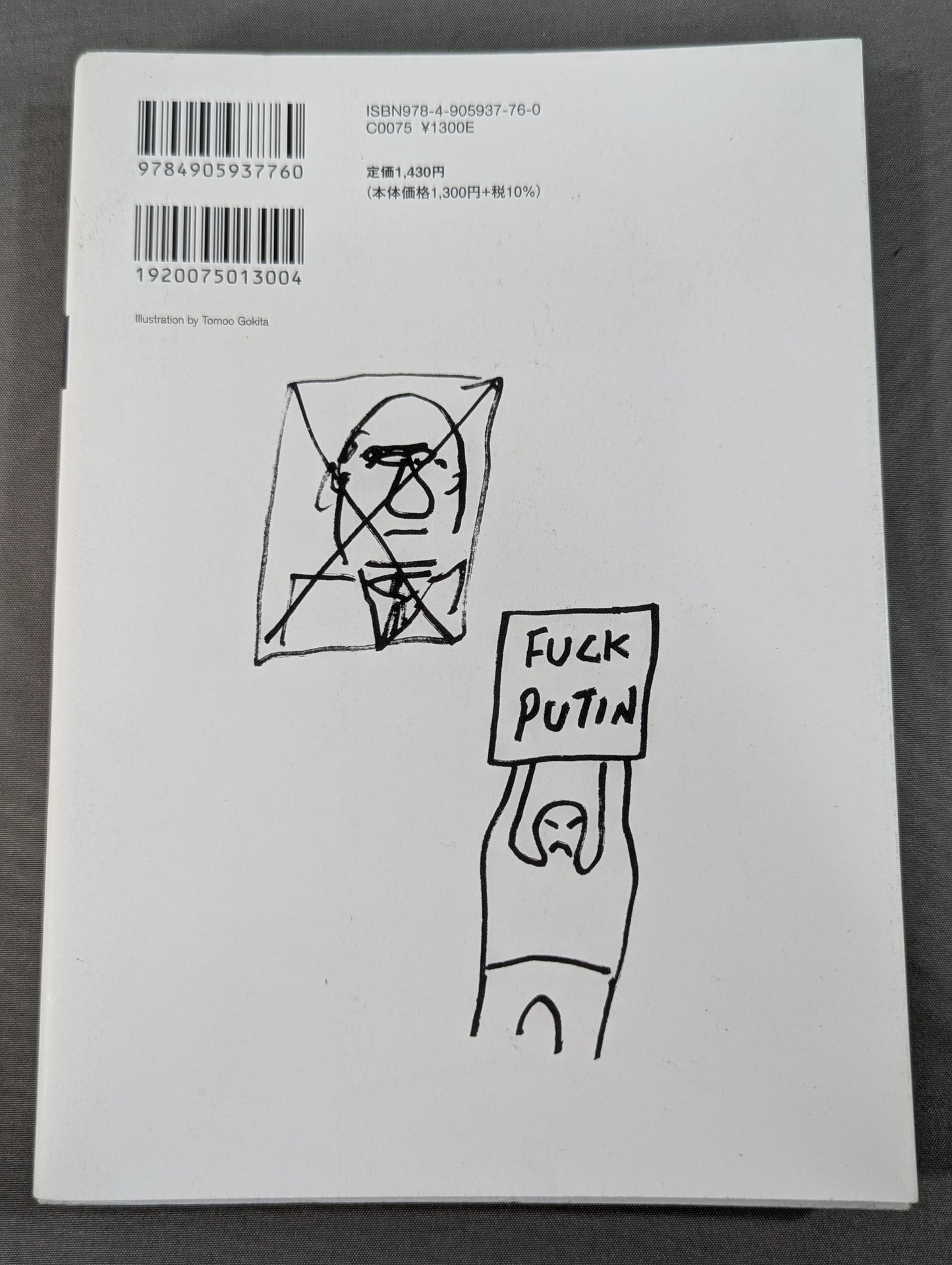 KAMINOGE Vol.125 / Bad Hits Feared IQ Salaryman