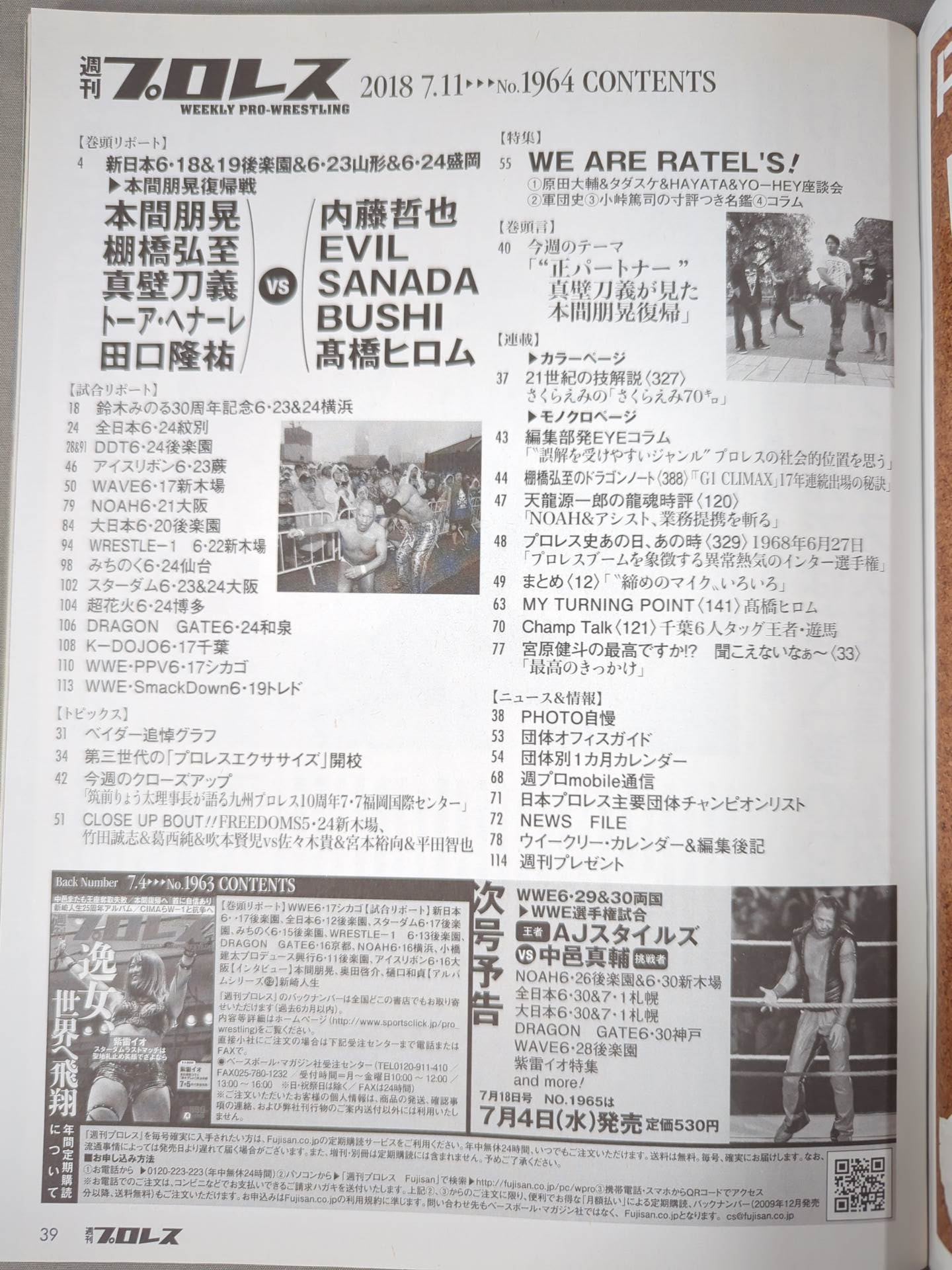 Weekly Pro Wrestling 1964
