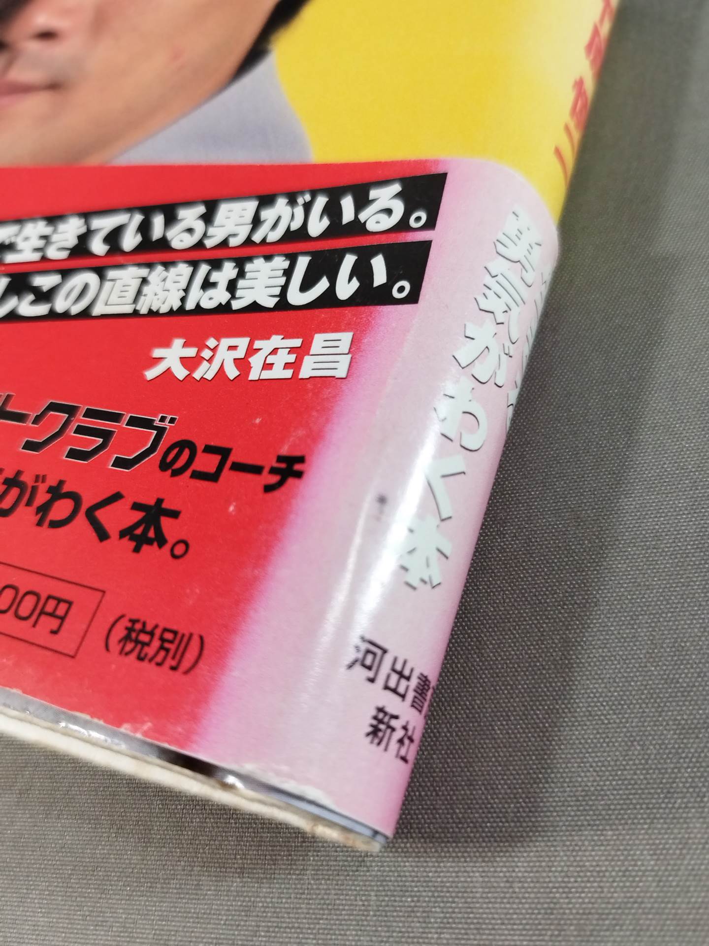 竹原スタイル 奇跡を起こす人になれ