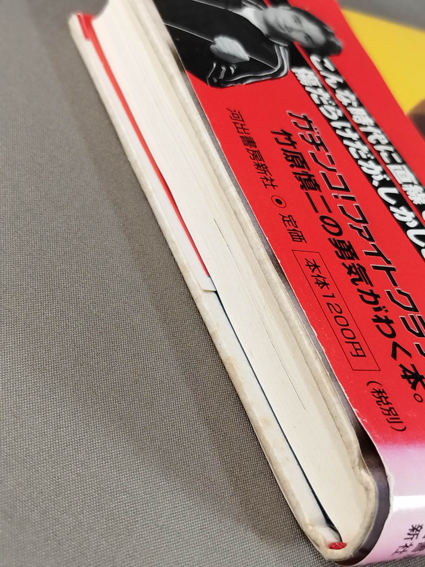 竹原スタイル 奇跡を起こす人になれ