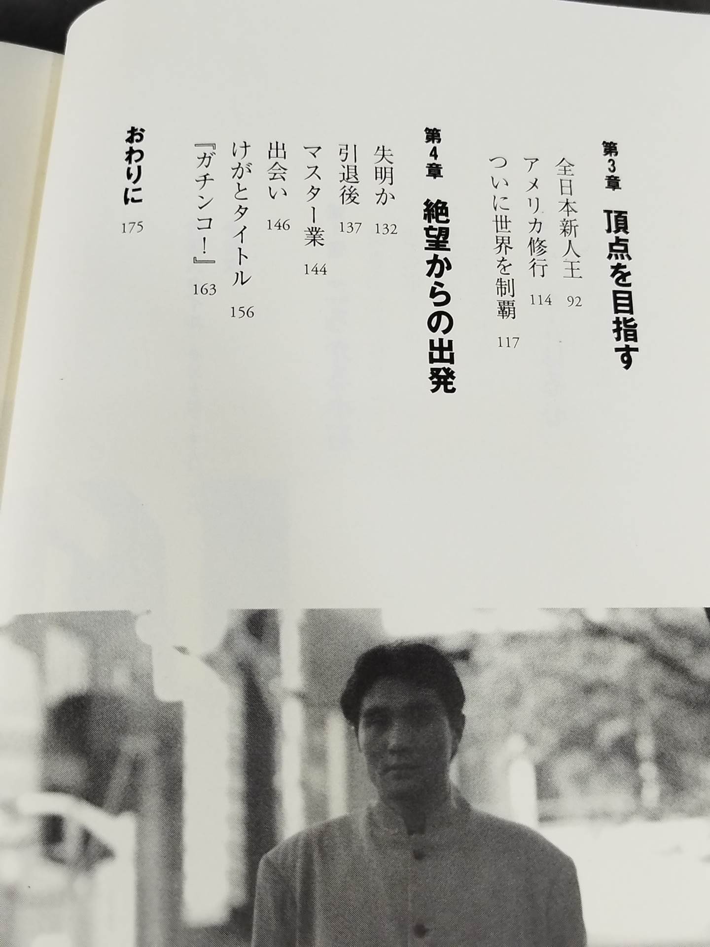 竹原スタイル 奇跡を起こす人になれ