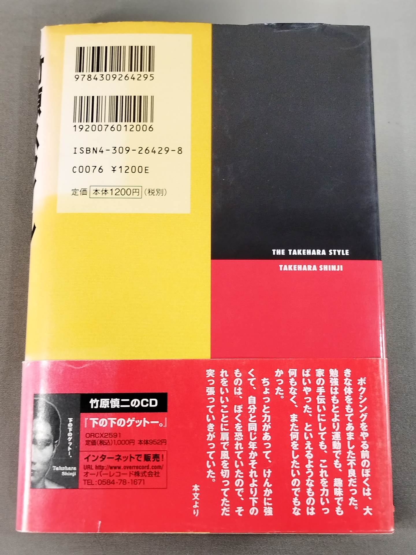 竹原スタイル 奇跡を起こす人になれ