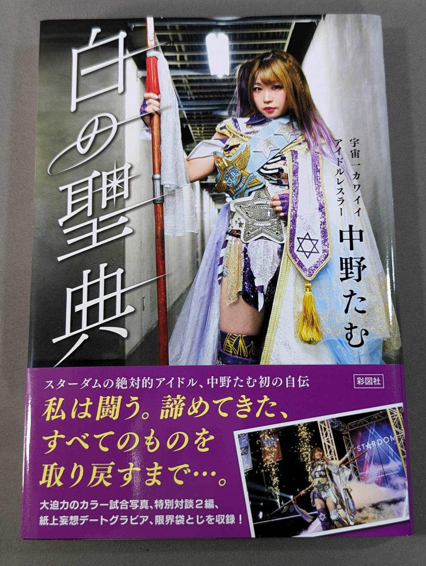 【Hand signed autograph】【Hand signed autograph】 White scripture