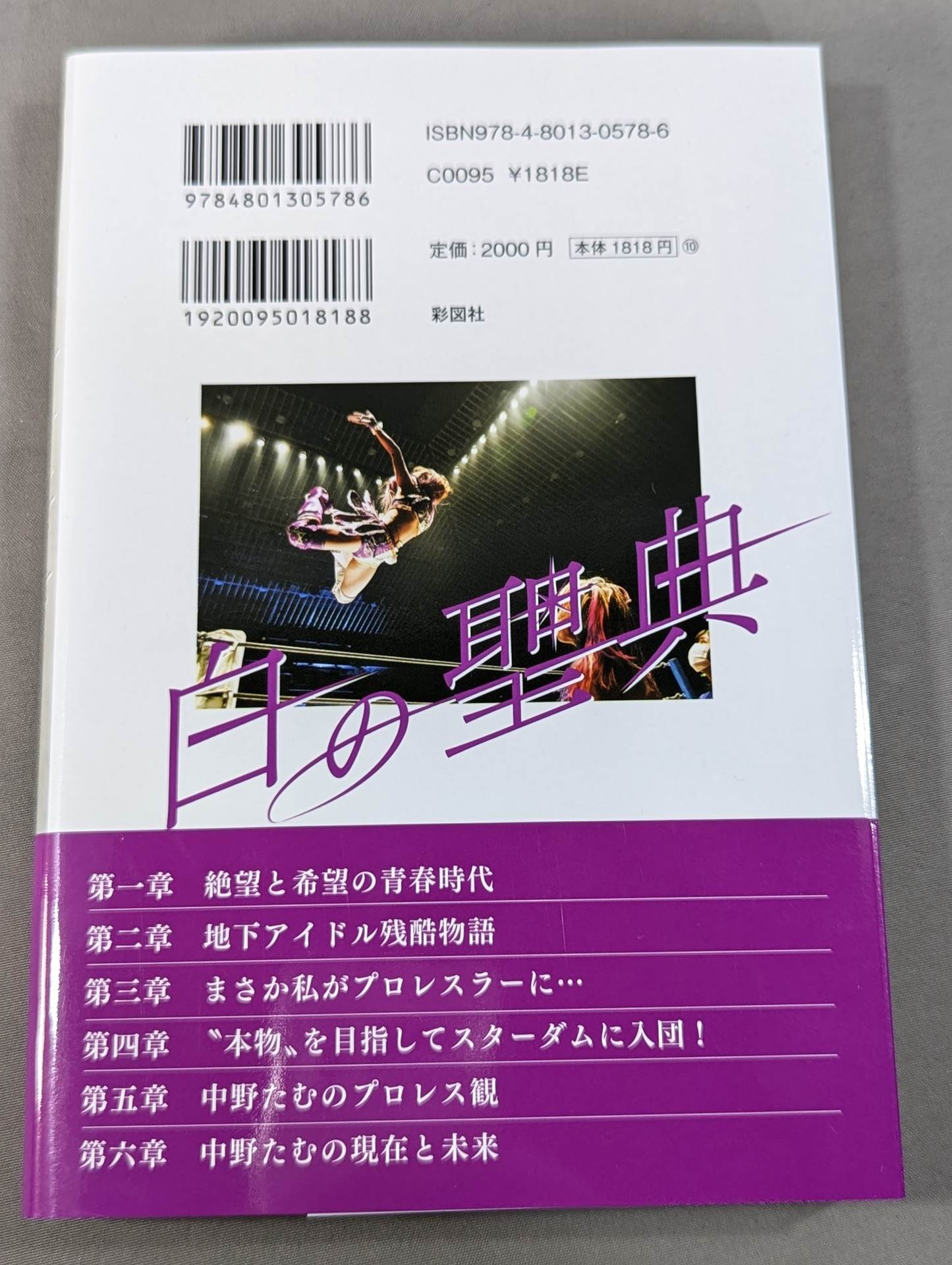 【Hand signed autograph】【Hand signed autograph】 White scripture