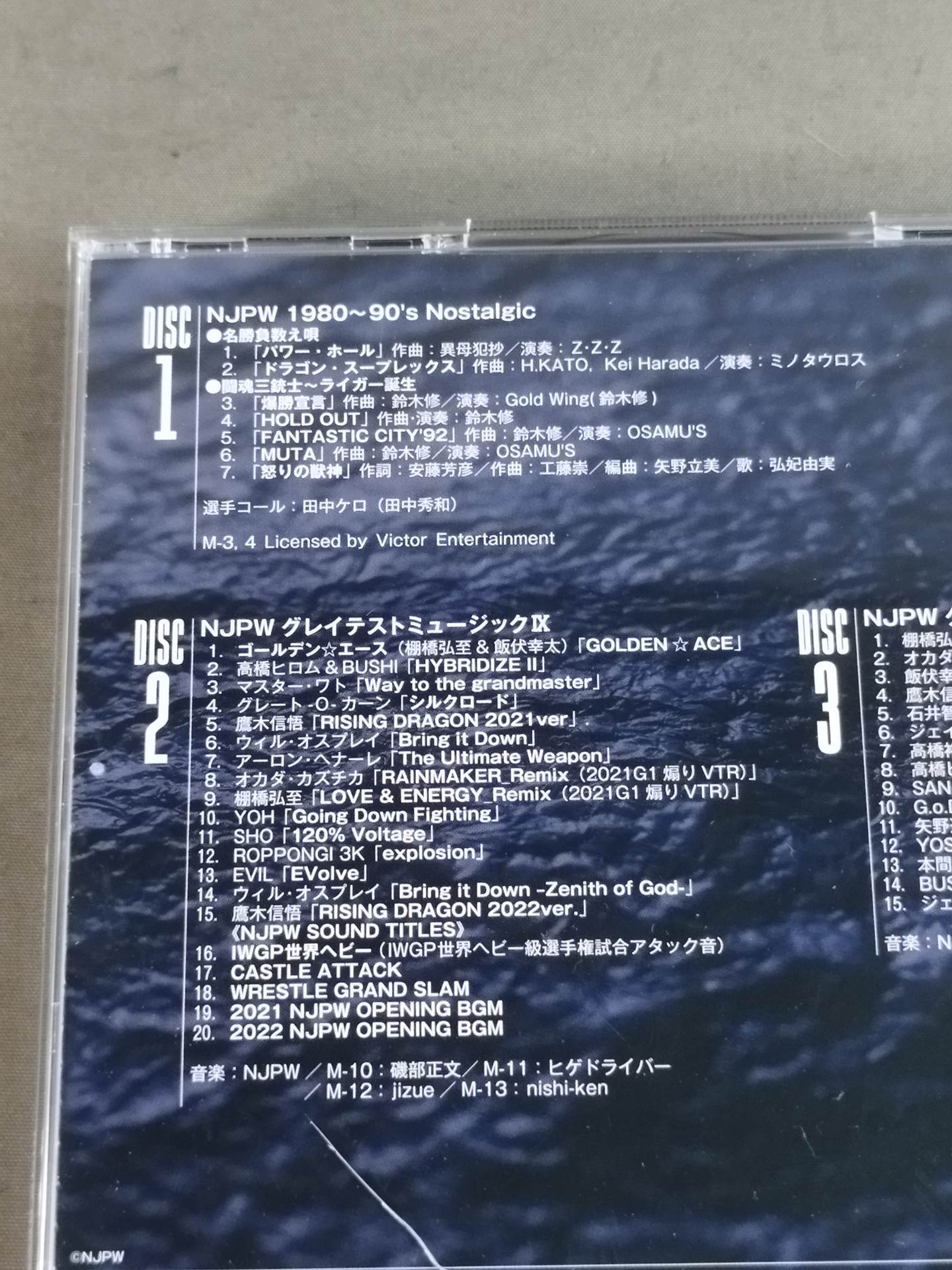 NJPW Greatest Music 50th. SP