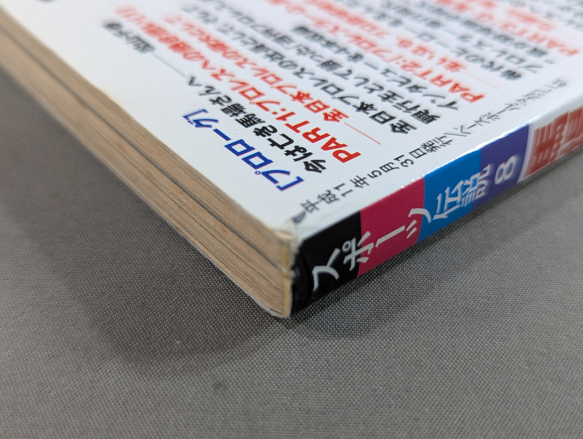 馬場本