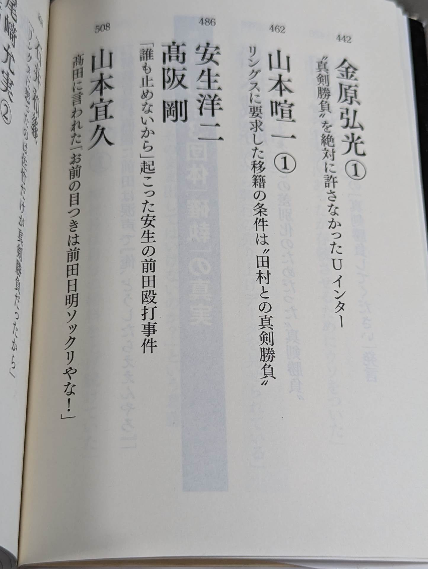 完全版 証言UWF 1984-1996