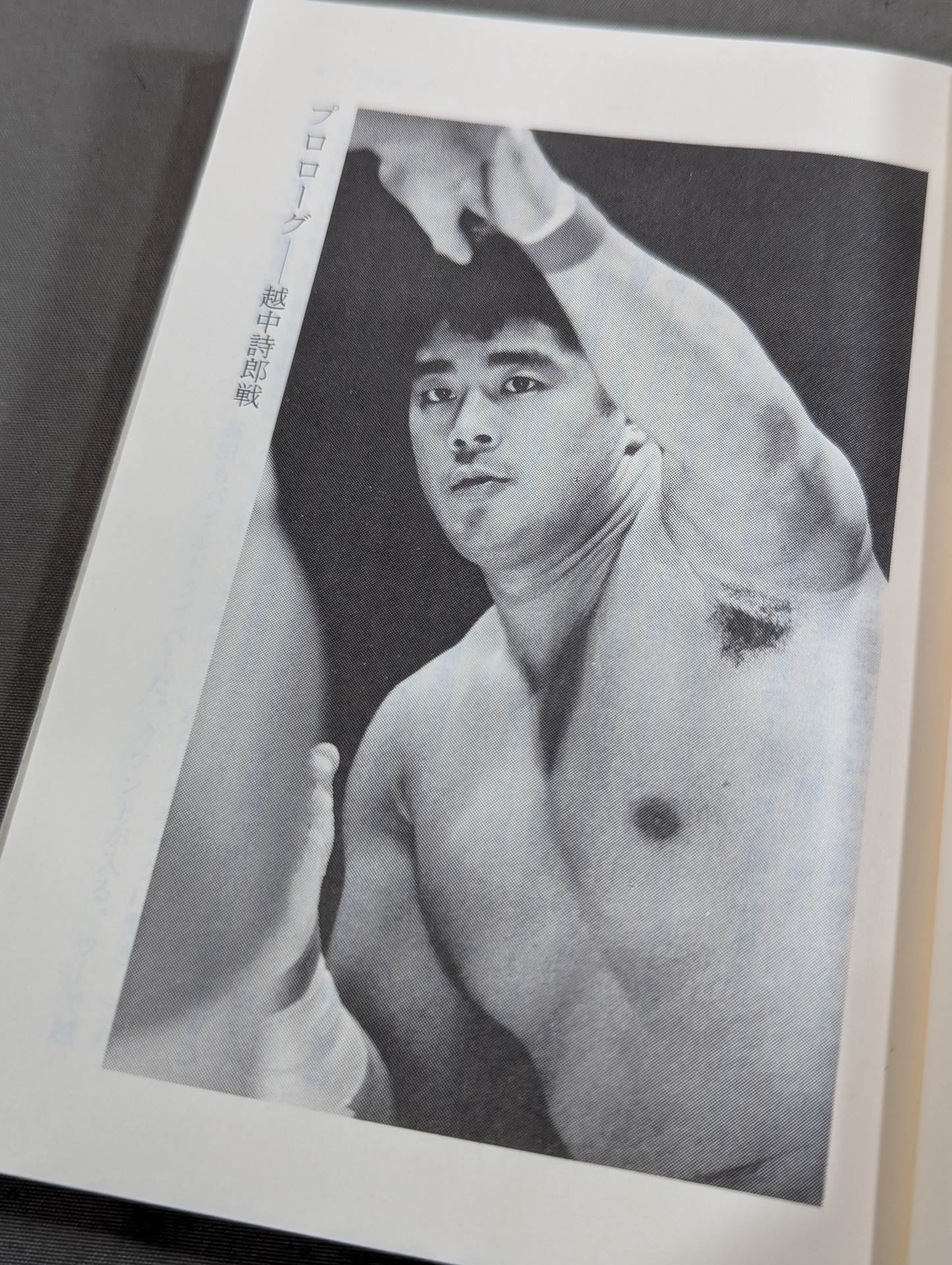 Nobuhiko Takada's story Ace's heart