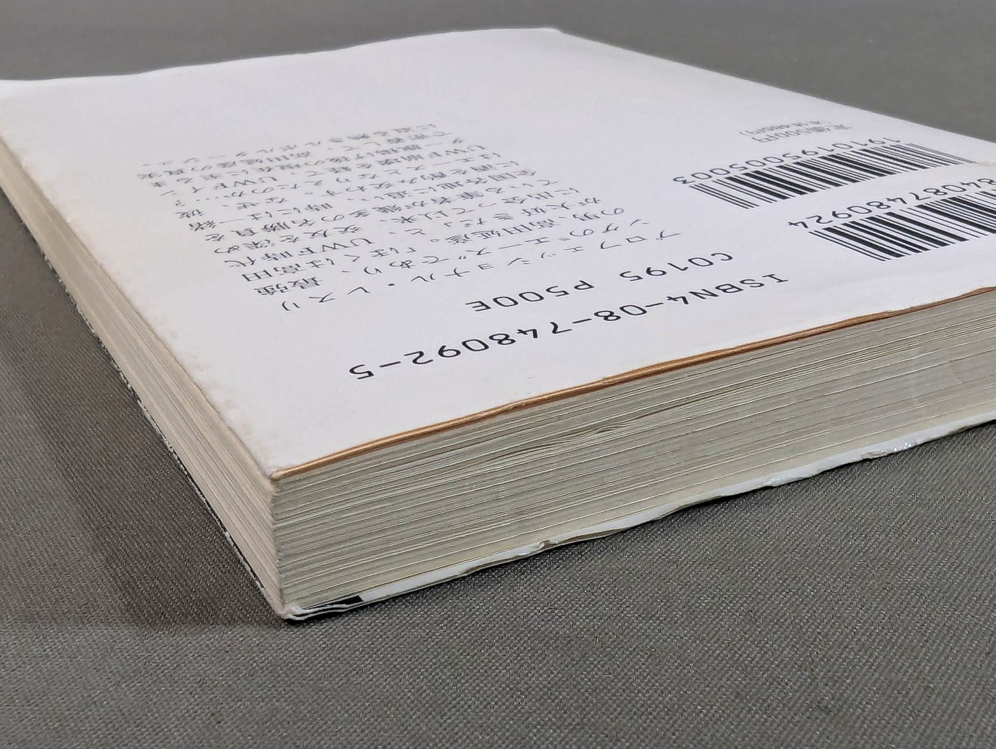 Nobuhiko Takada's story Ace's heart