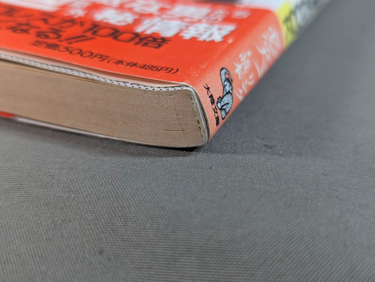 Pro Wrestling Funny Trivia BOOK