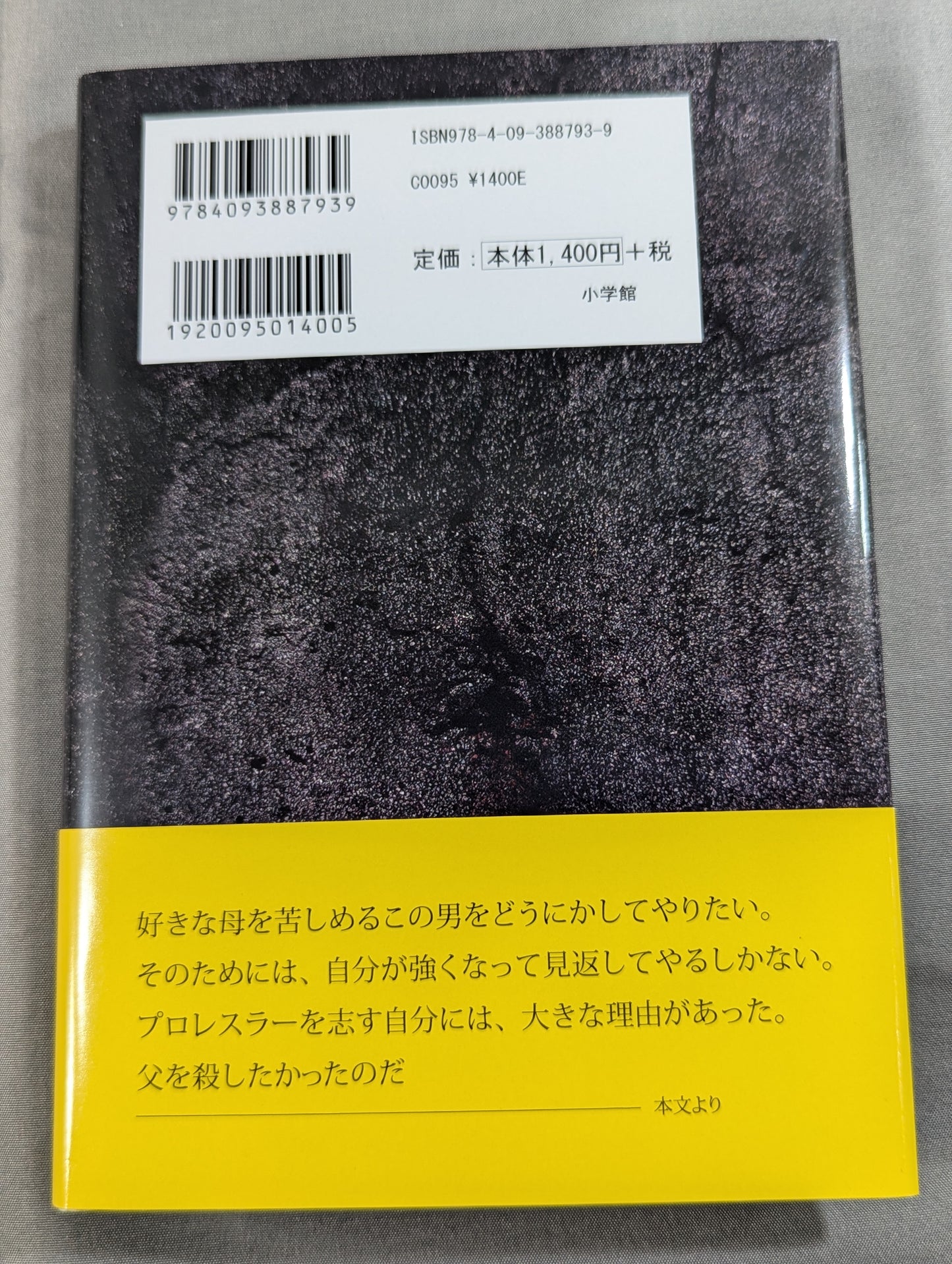 ダンプ松本「ザ・ヒール」