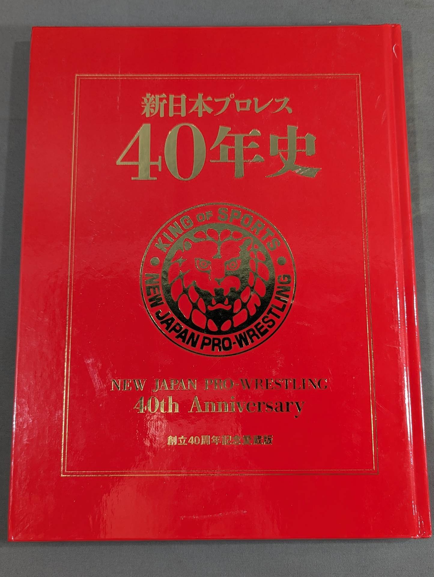 New Japan Pro Wrestling 40 Years History《40th Anniversary Treasured Edition》