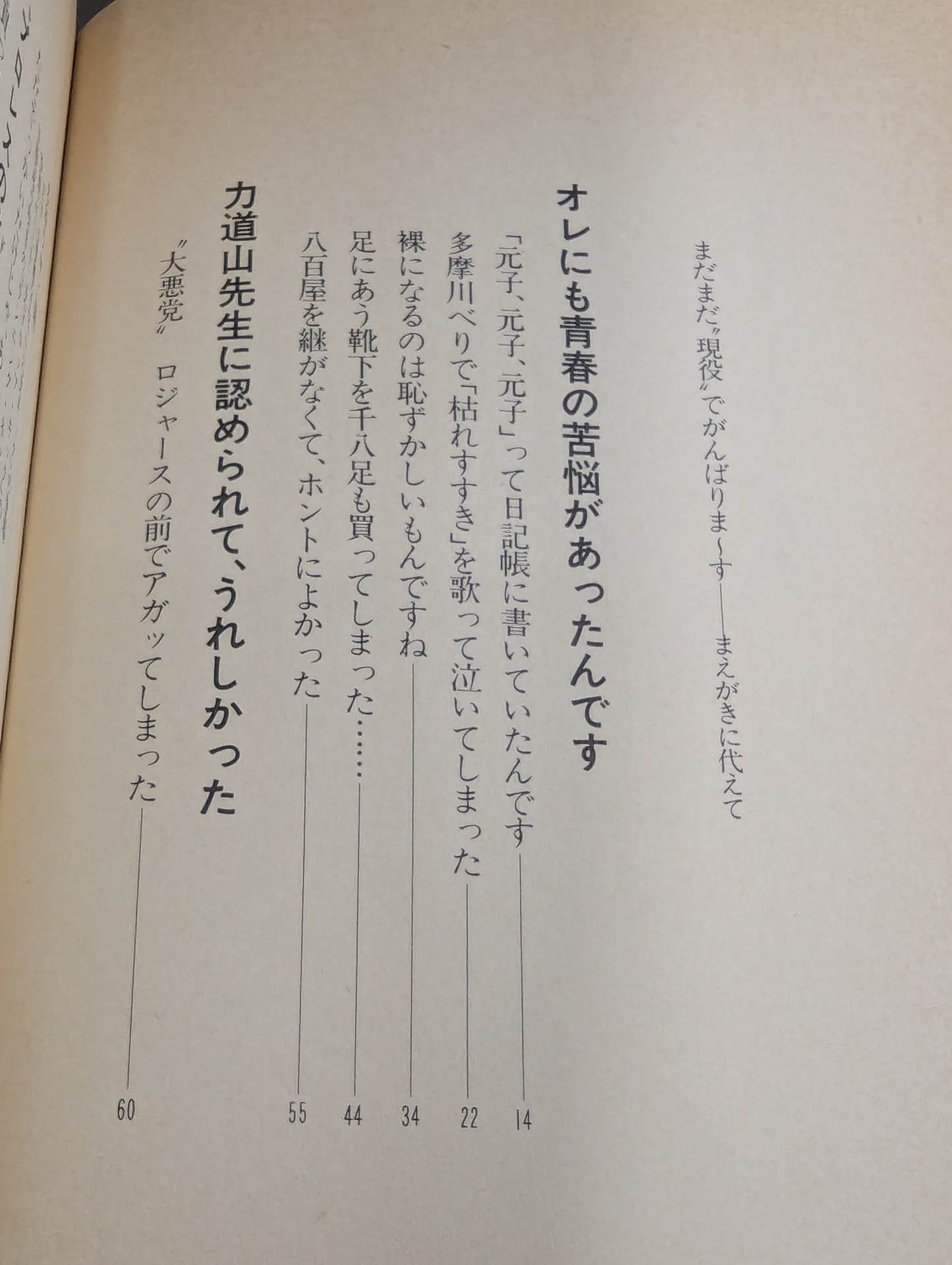 たまにはオレもエンターテイナー