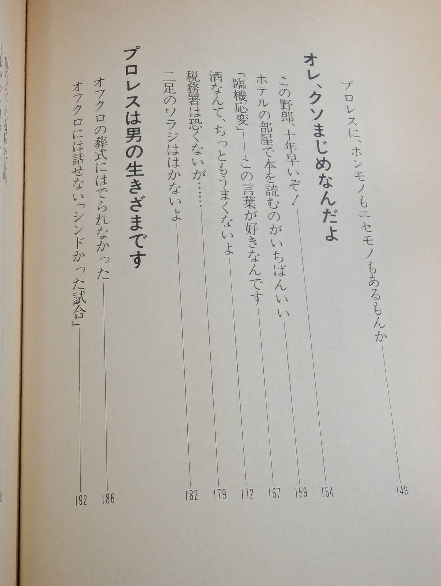 たまにはオレもエンターテイナー