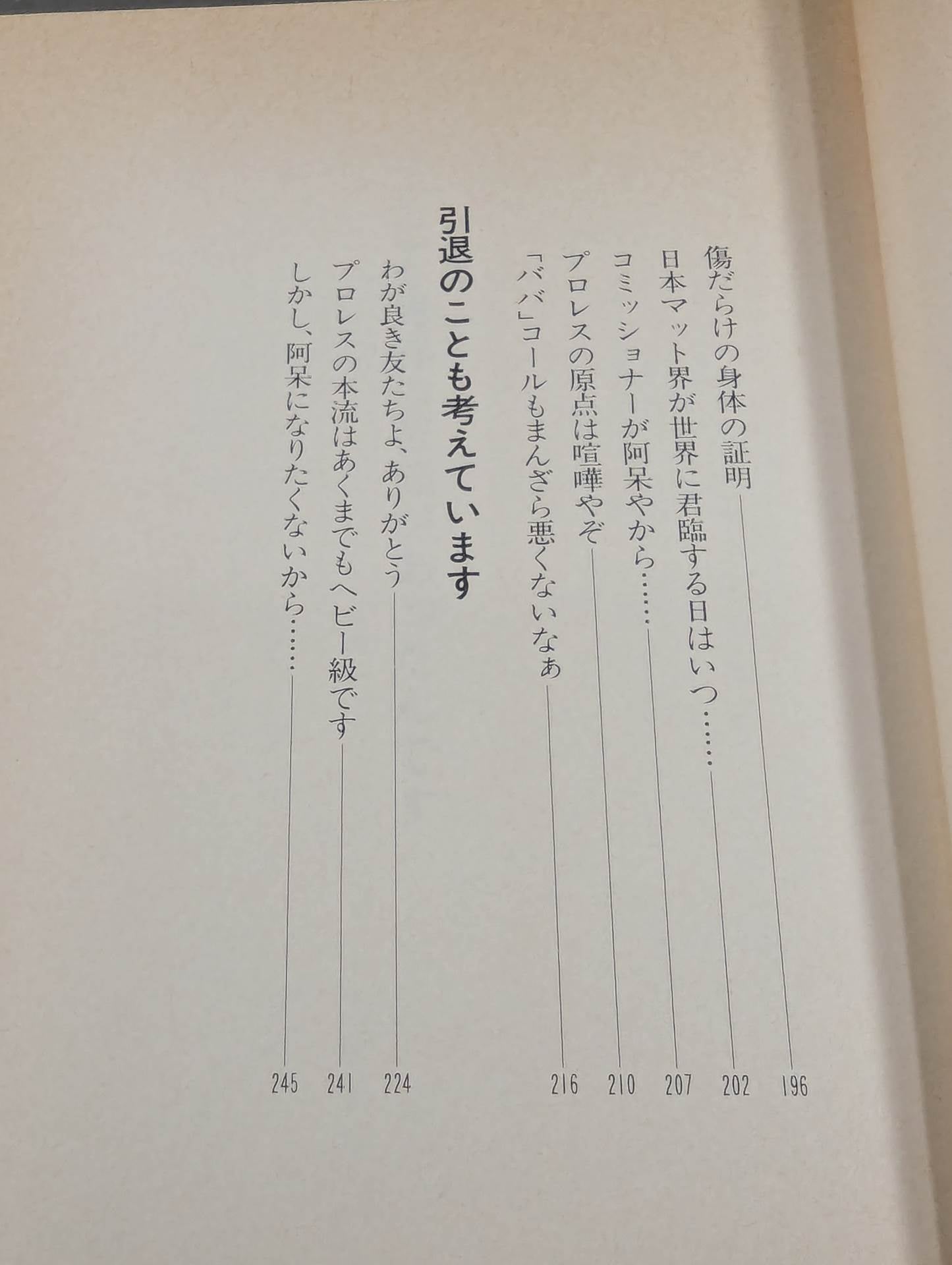 たまにはオレもエンターテイナー