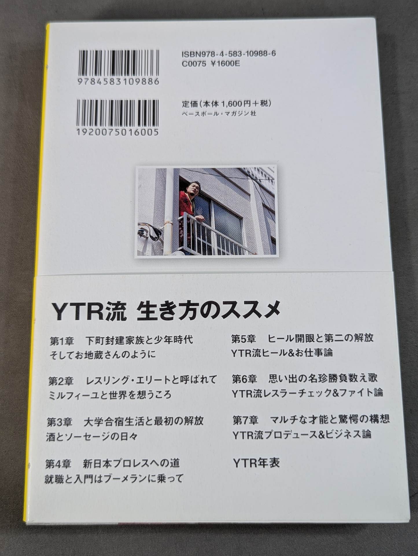 Toru Yano Autobiography A book that is absolutely useless to read