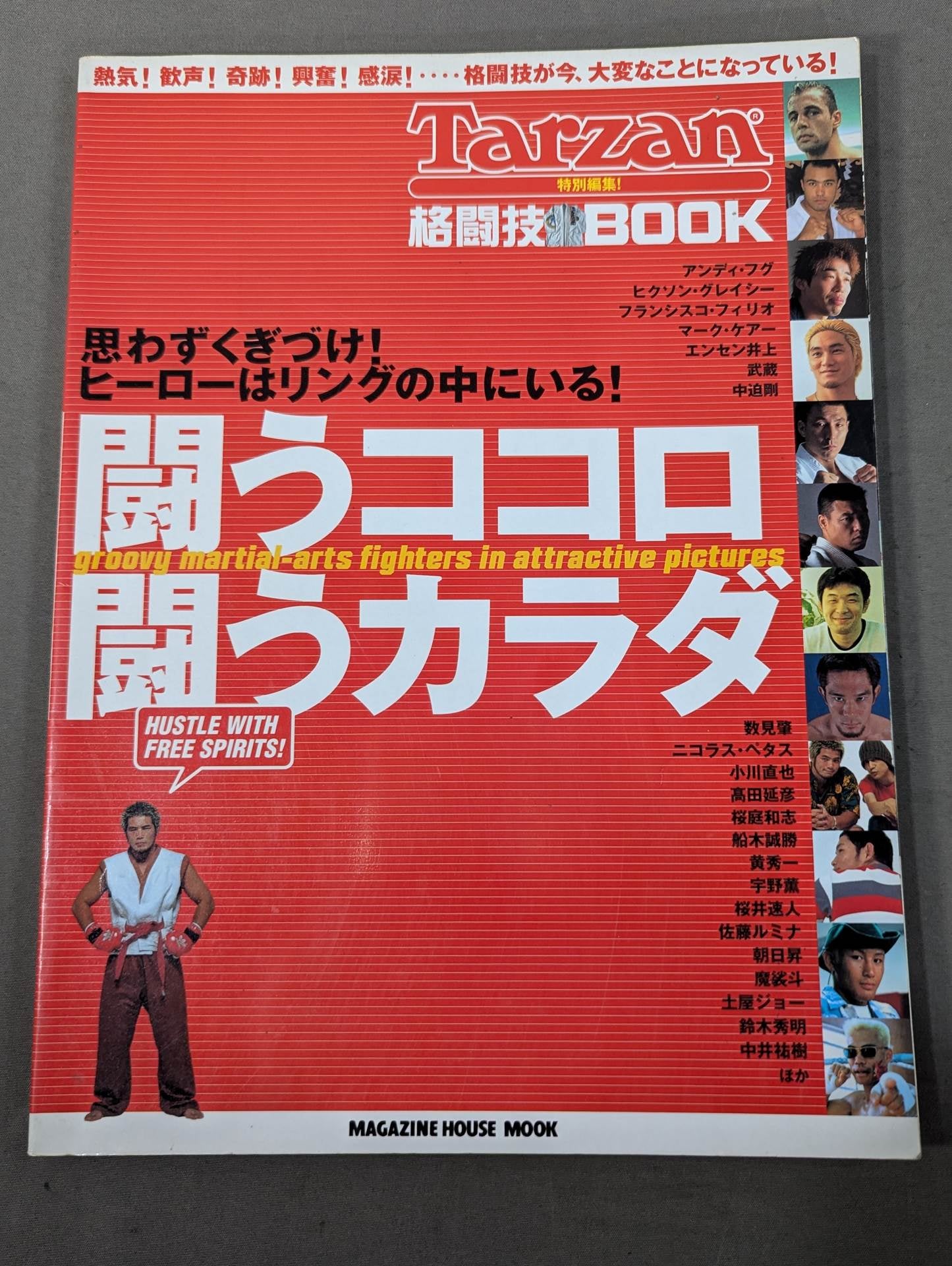 格闘技BOOK 闘うココロ 闘うカラダ