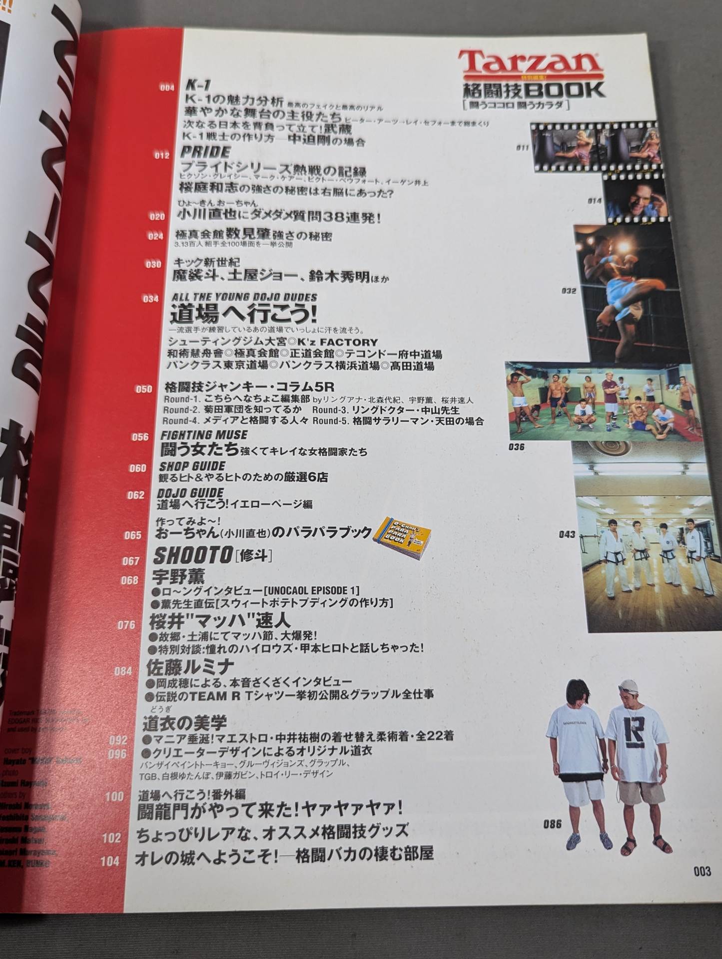格闘技BOOK 闘うココロ 闘うカラダ