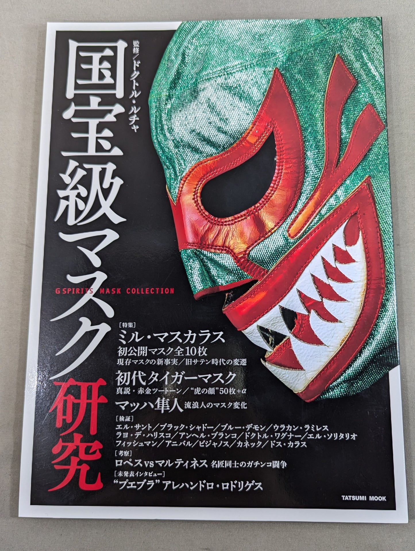 国宝級マスク研究 G SPRITS MASK COLLECTION