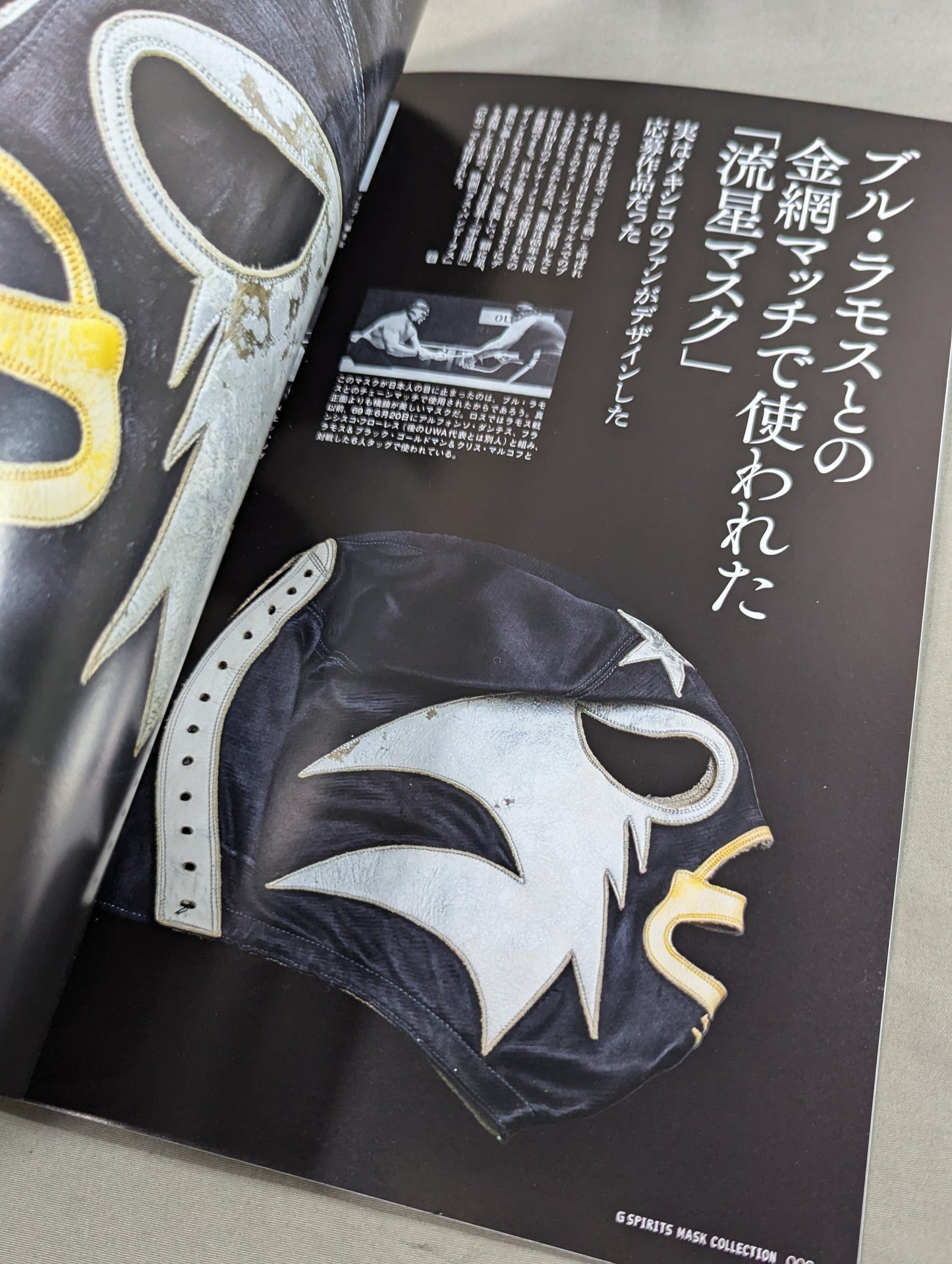 国宝級マスク研究 G SPRITS MASK COLLECTION
