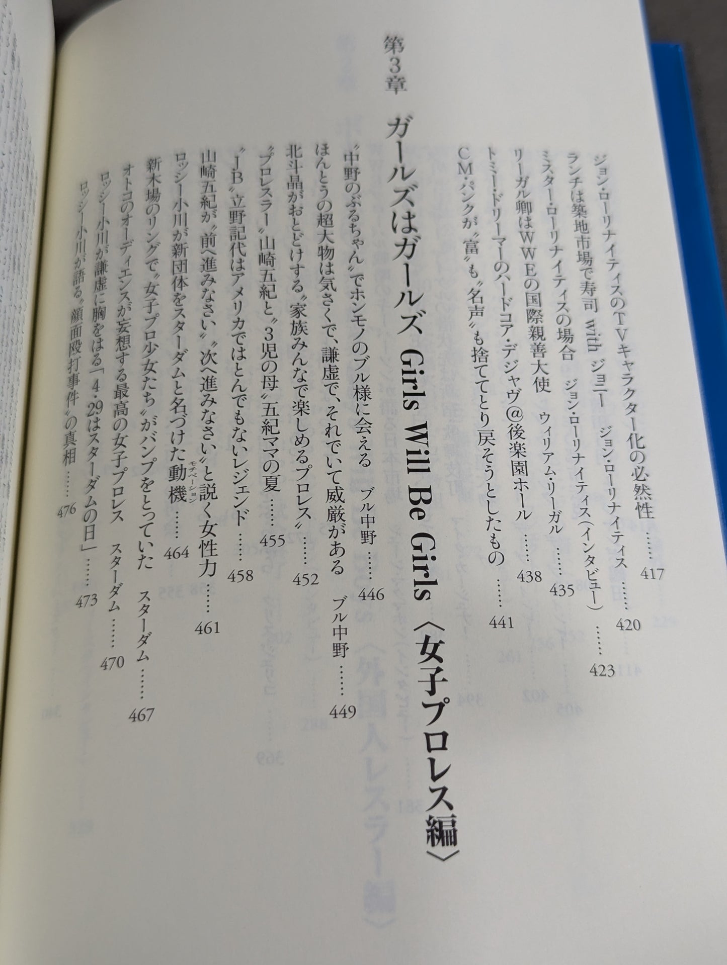 【斎藤文彦 直筆サイン入り】プロレス入門Ⅱ スーパースター、レジェンドたちの136の物語