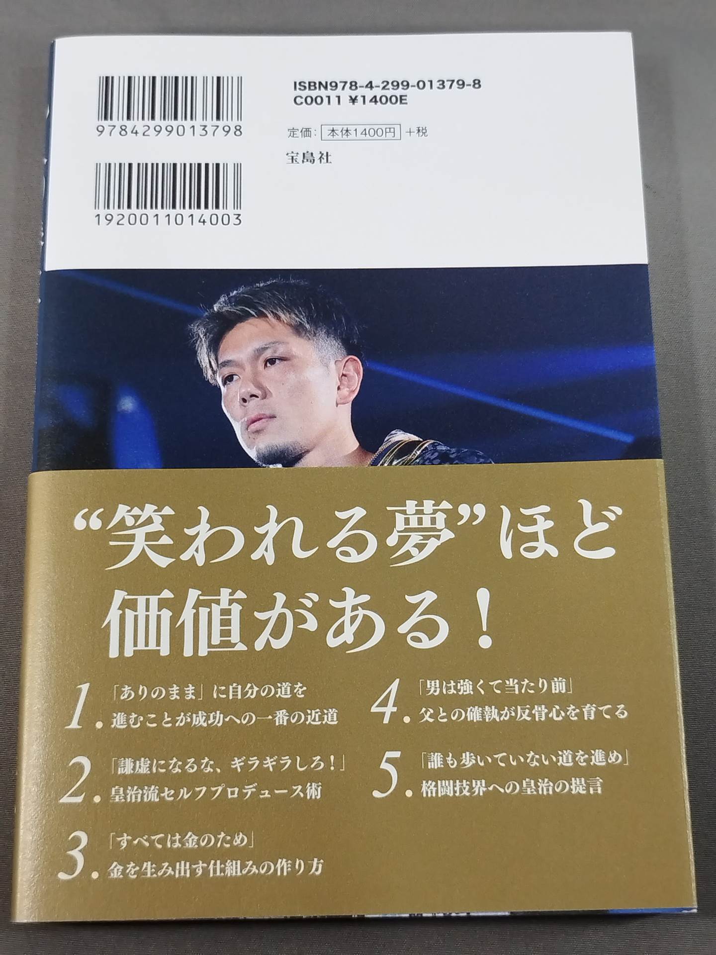 The odds of ordinary people, the way of thinking of the guy who wins in the end