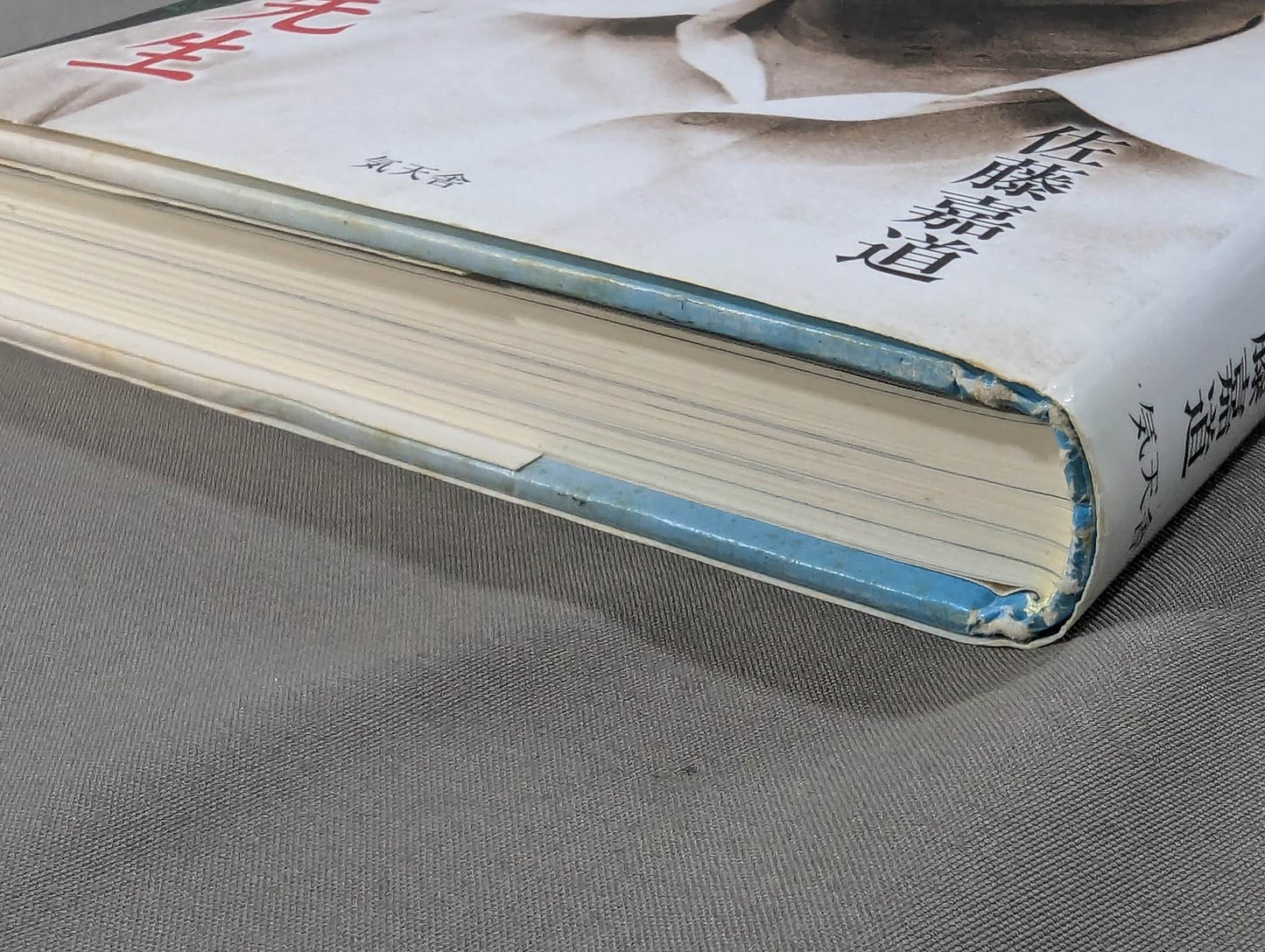 Kensei Sawai Kenichi (New Edition)