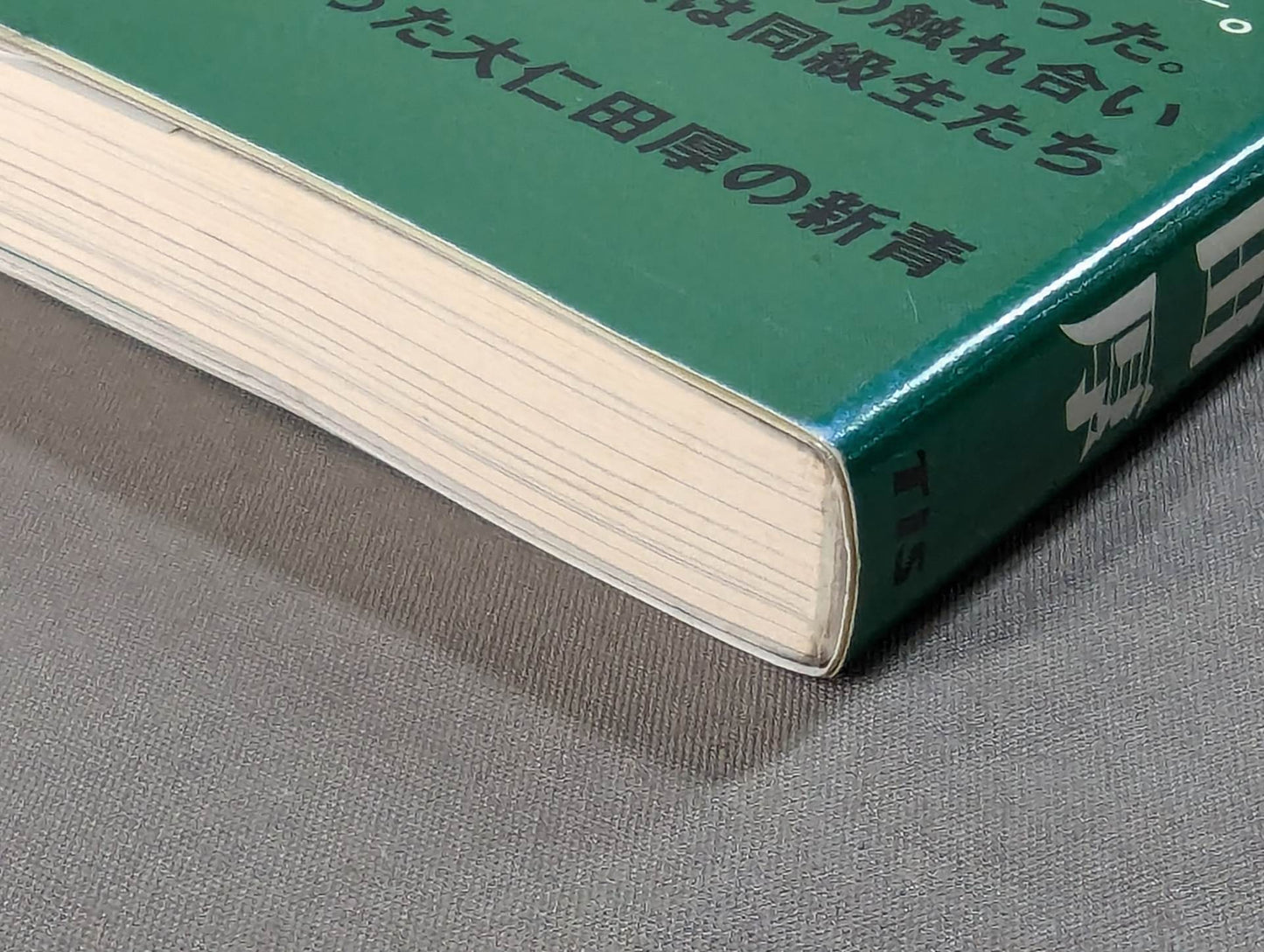 High School Student Diary