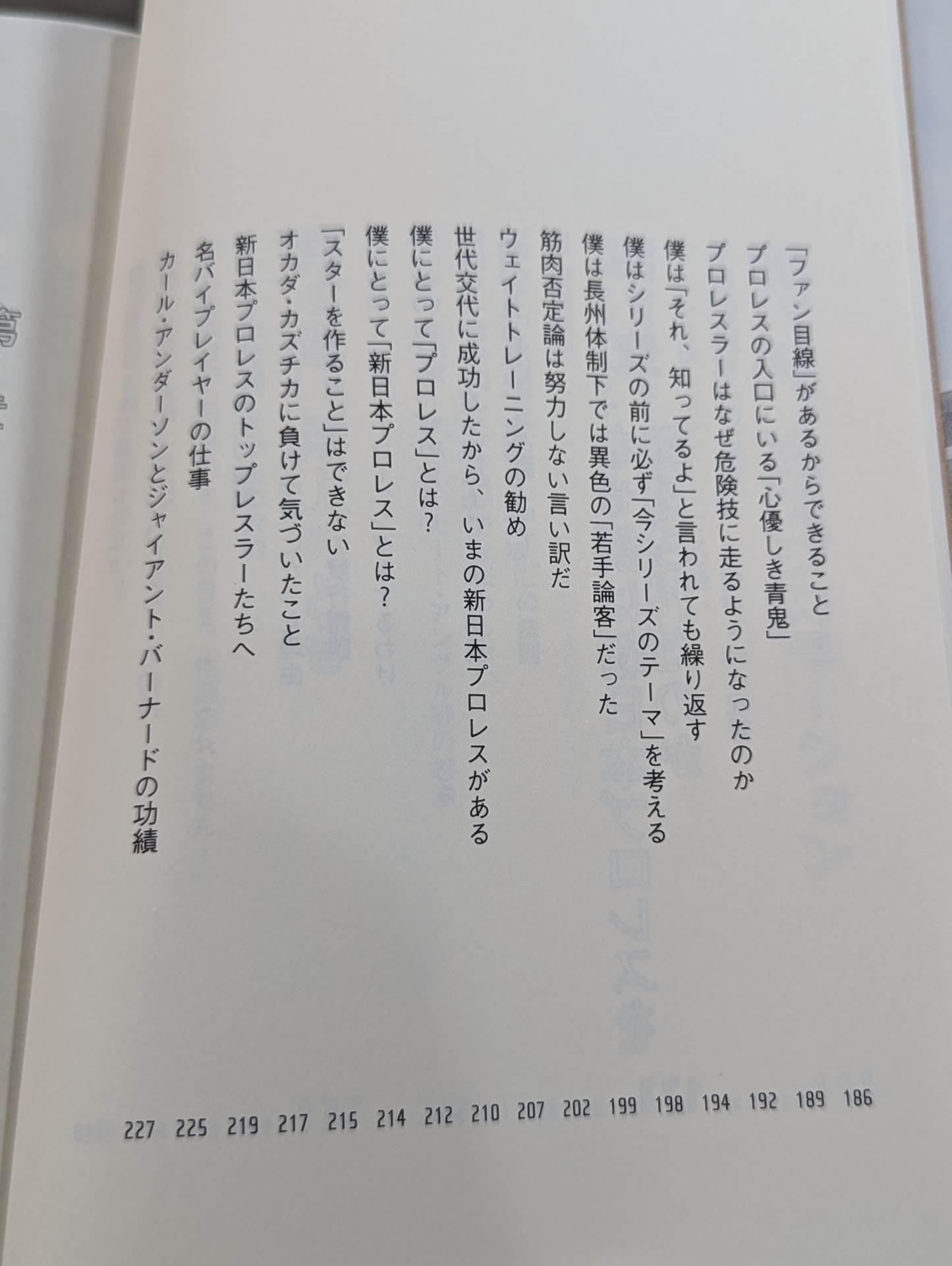 棚橋弘至はなぜ新日本プロレスを変えることができたのか