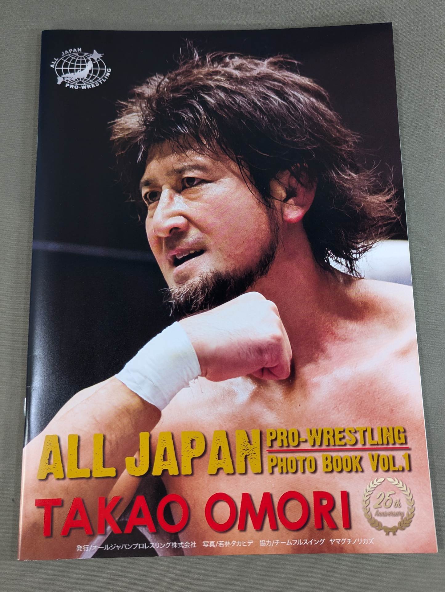 秋山準&大森隆男 デビュー25周年記念フォトブック – 闘道館